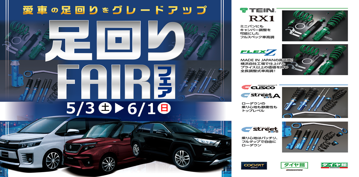 ホンダ・エリシオン(RR1)〜車高調取り付け(TEIN STREET BASIS Z