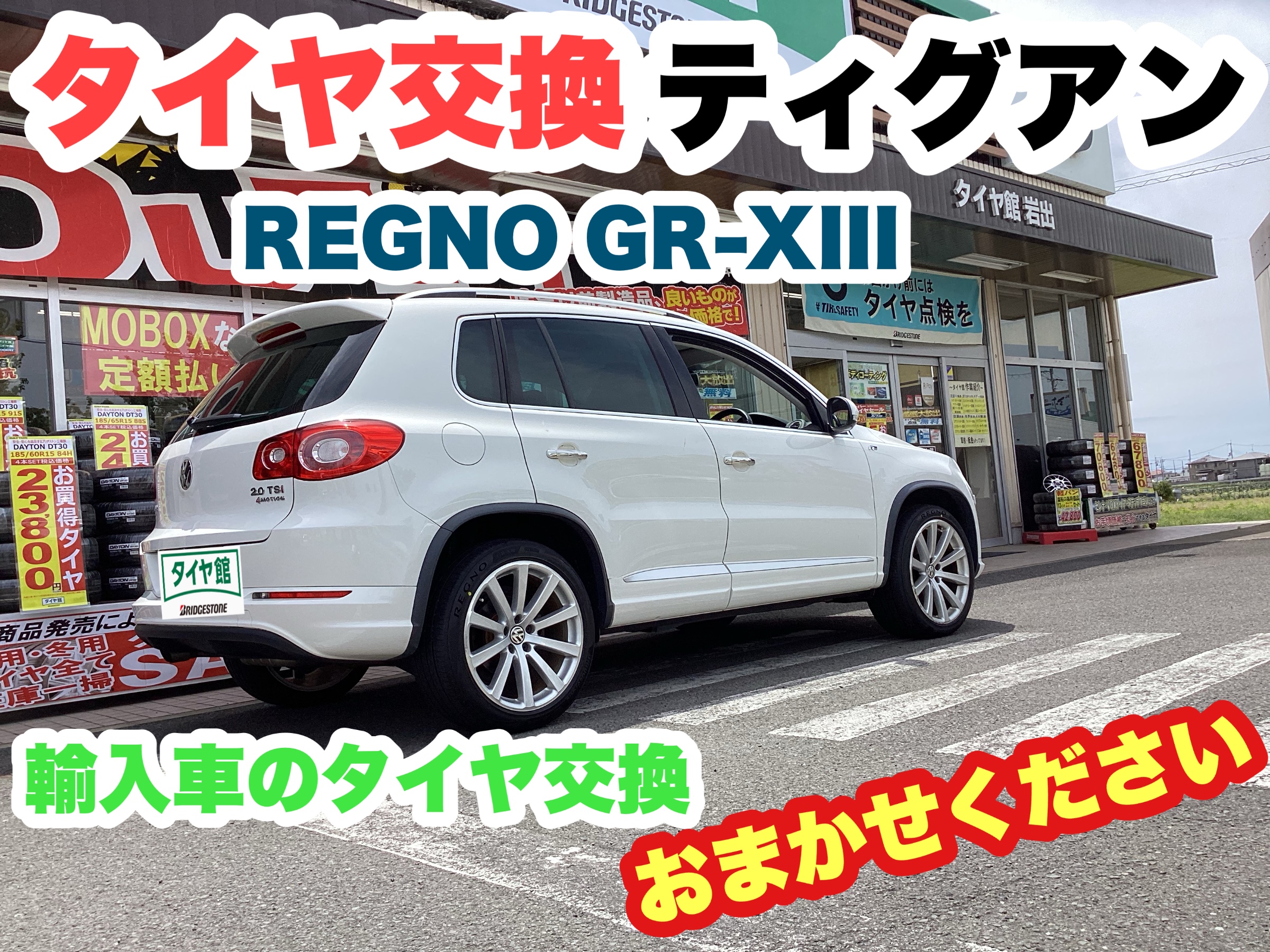 スタッフ撮影分