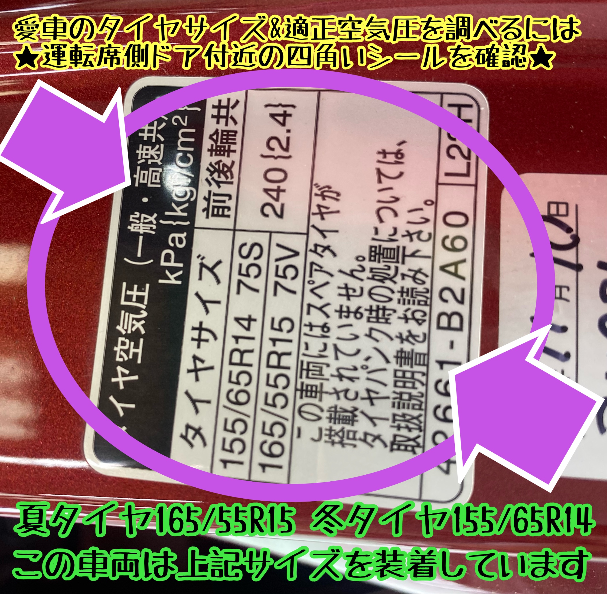 　　ブリヂストン　タイヤ館下松　タイヤ交換　アルミホイール　オイル交換　バッテリー交換　ワイパー交換　エアコンフィルター交換　アライメント調整　国産車　輸入車　下松市　周南市　徳山　柳井　熊毛　光　玖珂　周東　　