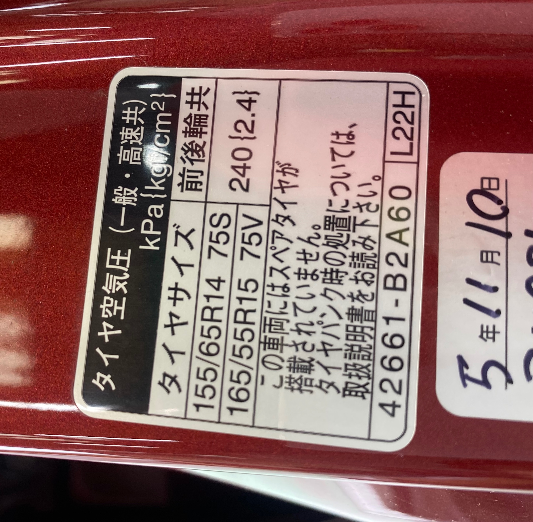 　　ブリヂストン　タイヤ館下松　タイヤ交換　アルミホイール　オイル交換　バッテリー交換　ワイパー交換　エアコンフィルター交換　アライメント調整　国産車　輸入車　下松市　周南市　徳山　柳井　熊毛　光　玖珂　周東　　