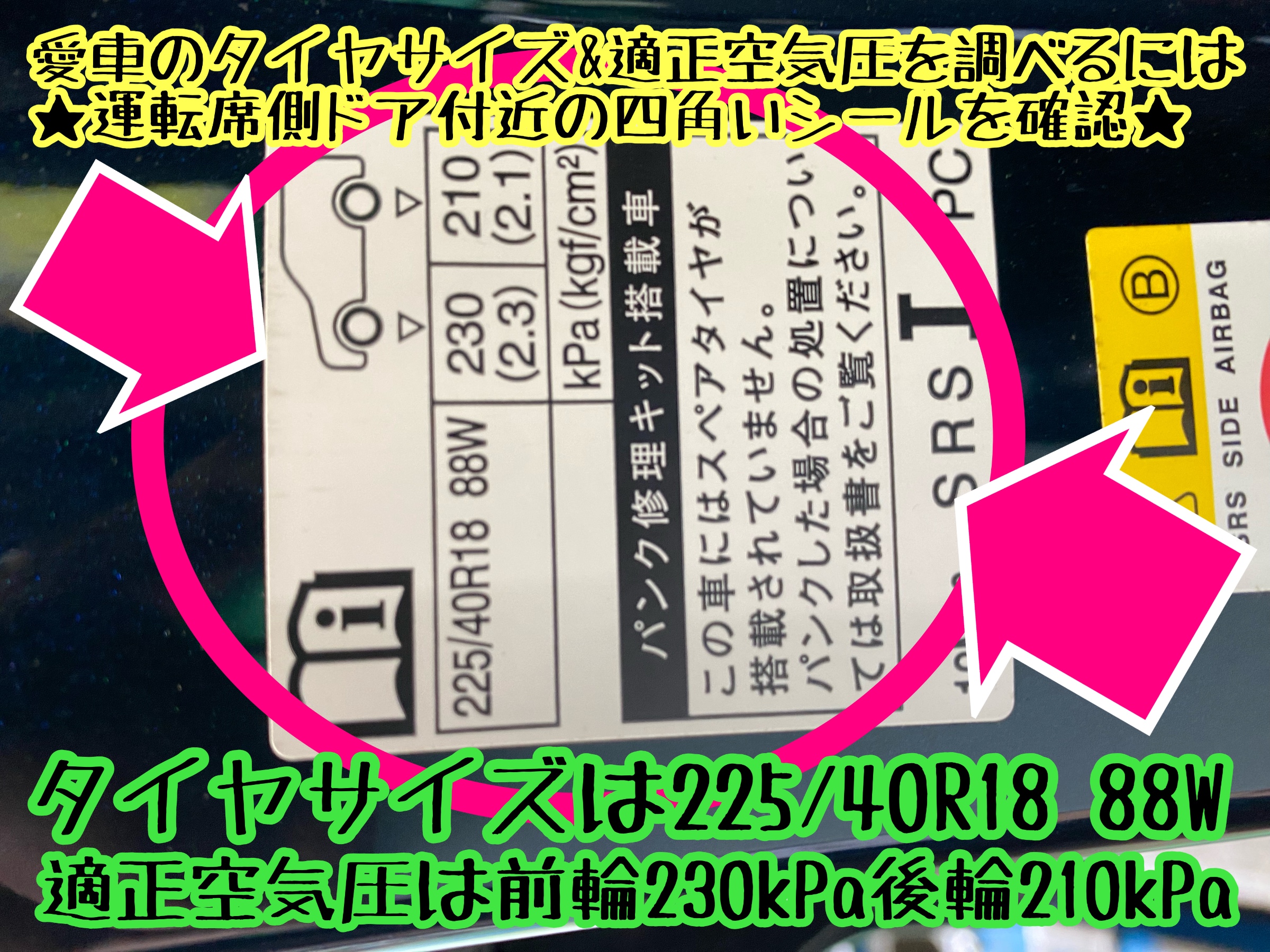 　　ブリヂストン　タイヤ館下松　タイヤ交換　アルミホイール　オイル交換　バッテリー交換　ワイパー交換　エアコンフィルター交換　アライメント調整　国産車　輸入車　下松市　周南市　徳山　柳井　熊毛　光　玖珂　周東　　