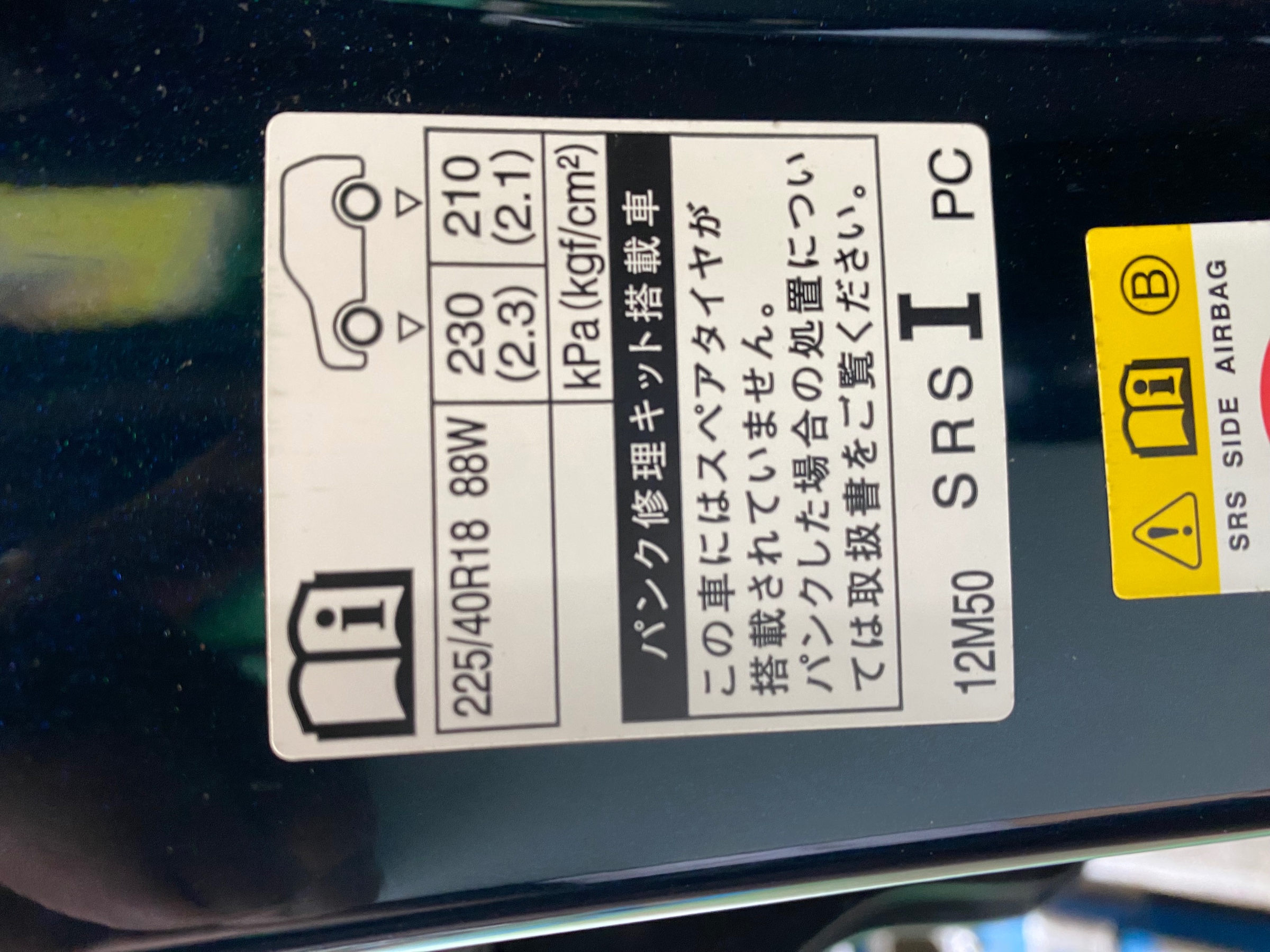 　　ブリヂストン　タイヤ館下松　タイヤ交換　アルミホイール　オイル交換　バッテリー交換　ワイパー交換　エアコンフィルター交換　アライメント調整　国産車　輸入車　下松市　周南市　徳山　柳井　熊毛　光　玖珂　周東　　