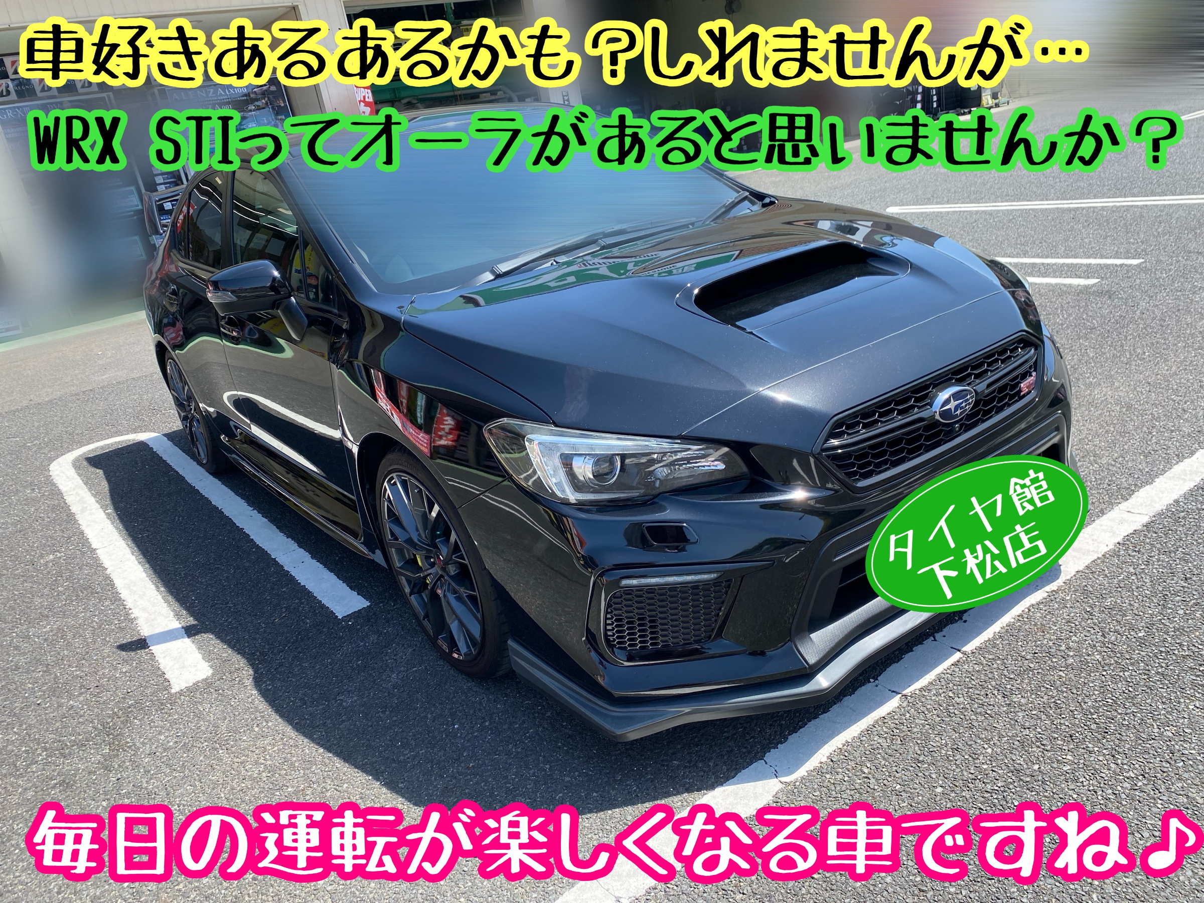 　　ブリヂストン　タイヤ館下松　タイヤ交換　アルミホイール　オイル交換　バッテリー交換　ワイパー交換　エアコンフィルター交換　アライメント調整　国産車　輸入車　下松市　周南市　徳山　柳井　熊毛　光　玖珂　周東　　