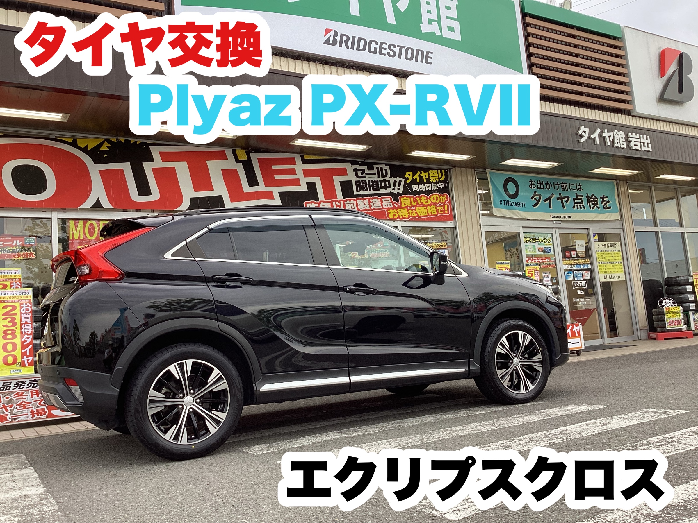 スタッフ撮影分