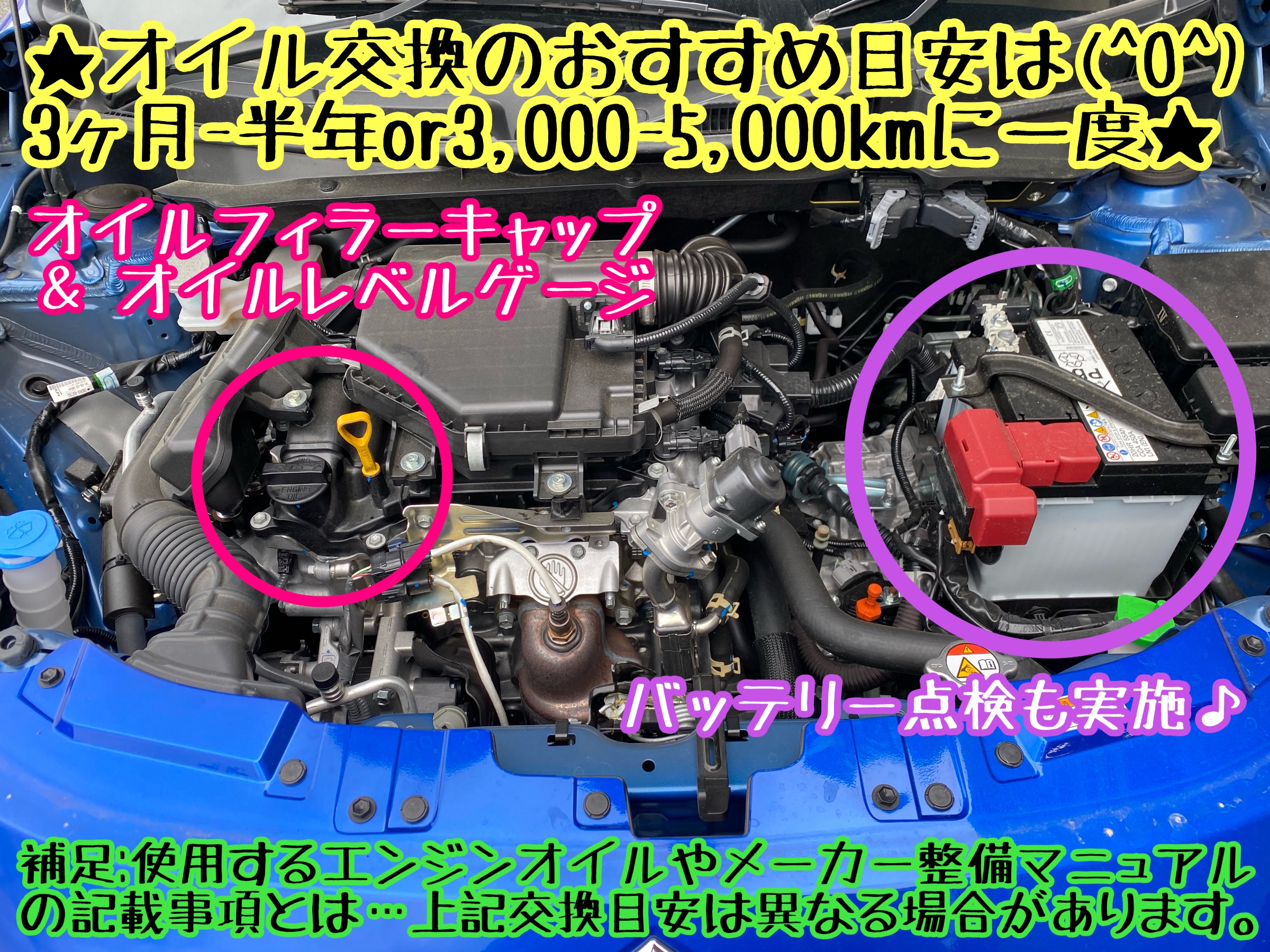 　　ブリヂストン　タイヤ館下松　タイヤ交換　アルミホイール　オイル交換　バッテリー交換　ワイパー交換　エアコンフィルター交換　アライメント調整　国産車　輸入車　下松市　周南市　徳山　柳井　熊毛　光　玖珂　周東　　