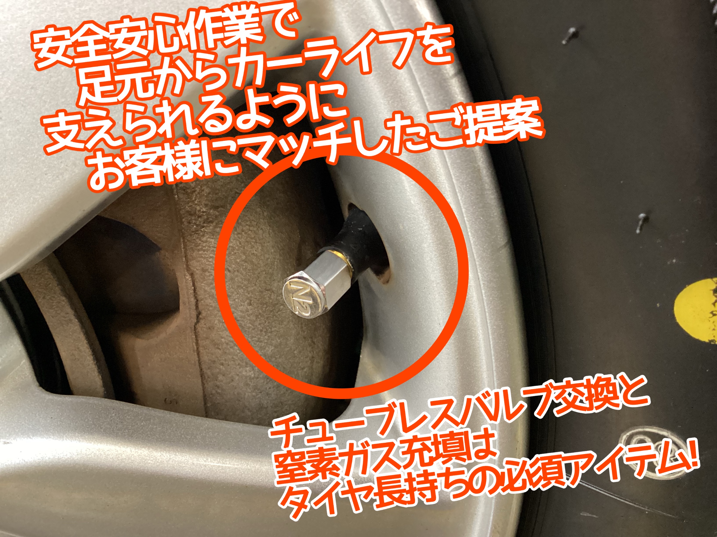 セレナ　タイヤ交換作業