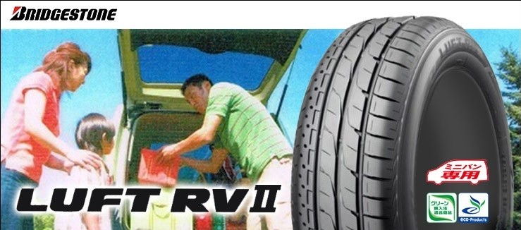 ルフトRVⅡ