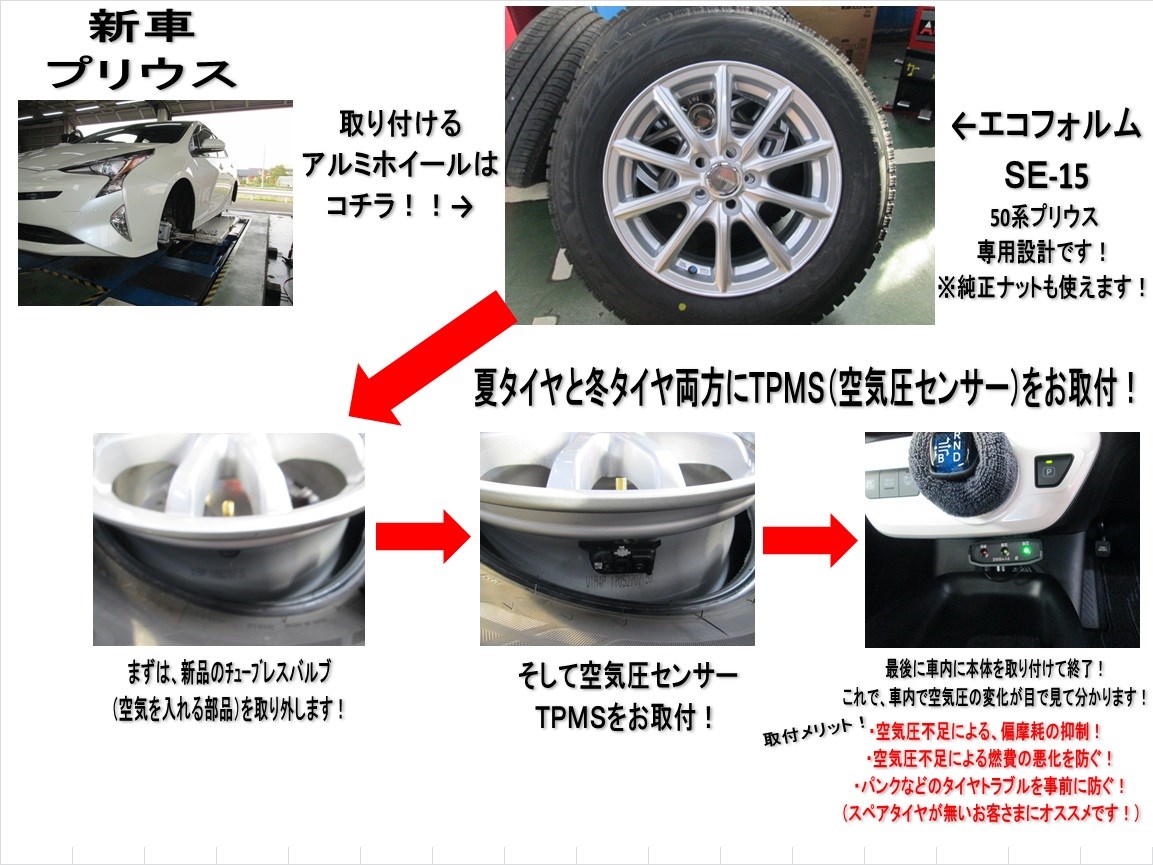 いよいよ トヨタ プリウス タイヤ タイヤ ホイール関連 タイヤ ホイール交換 サービス事例 タイヤ館 秋田仁井田 秋田県のタイヤ カー用品ショップ タイヤからはじまる トータルカーメンテナンス タイヤ館グループ