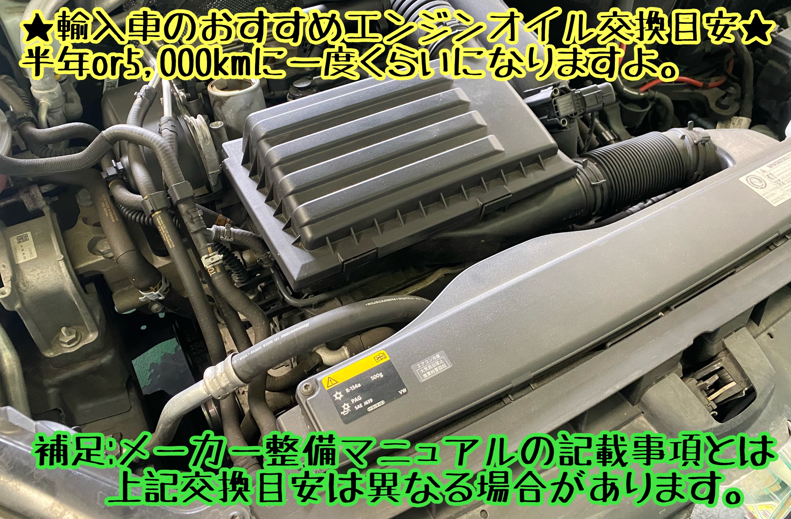 　　ブリヂストン　タイヤ館下松　タイヤ交換　アルミホイール　オイル交換　バッテリー交換　ワイパー交換　エアコンフィルター交換　アライメント調整　国産車　輸入車　下松市　周南市　徳山　柳井　熊毛　光　玖珂　周東　　