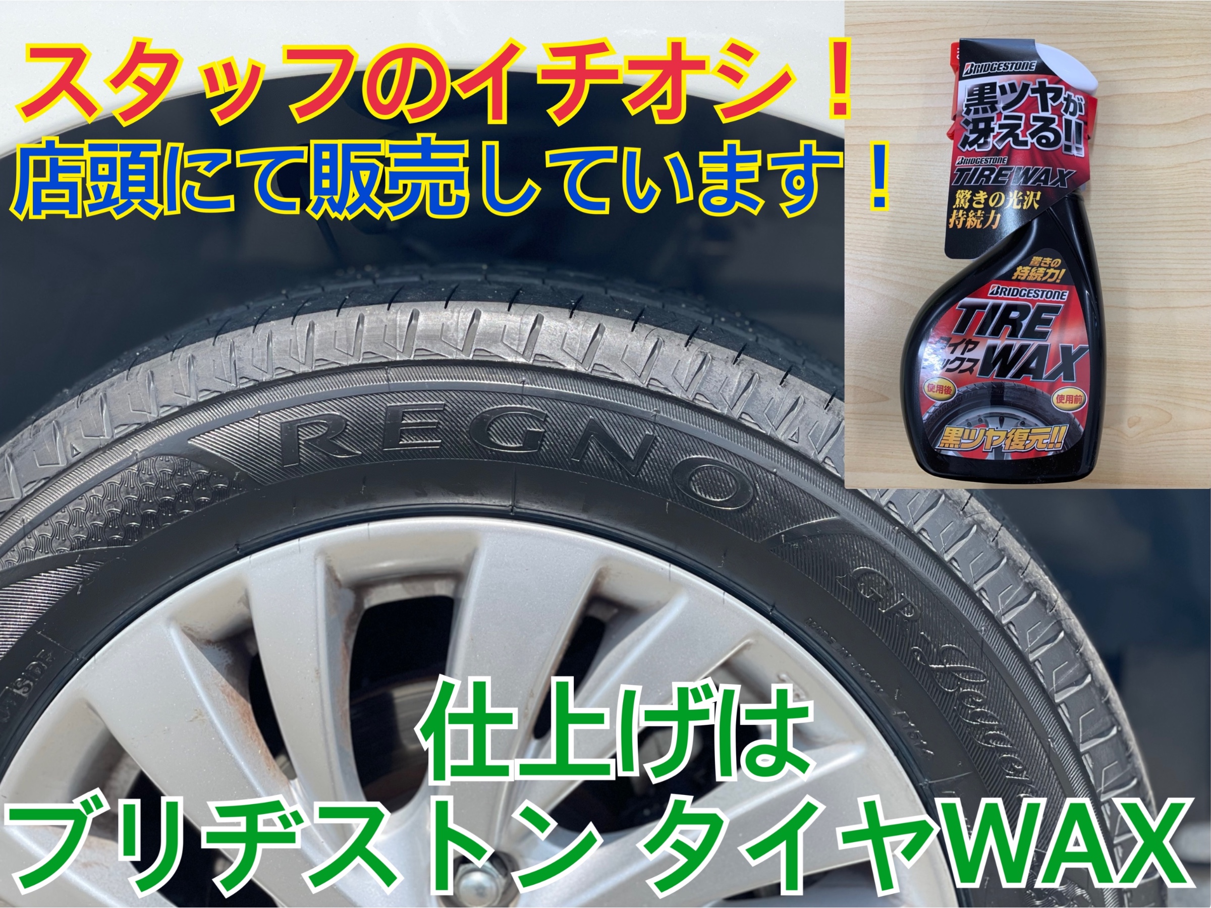 タイヤ館加古川 スズキ スペーシアカスタム MK42S　タイヤ交換