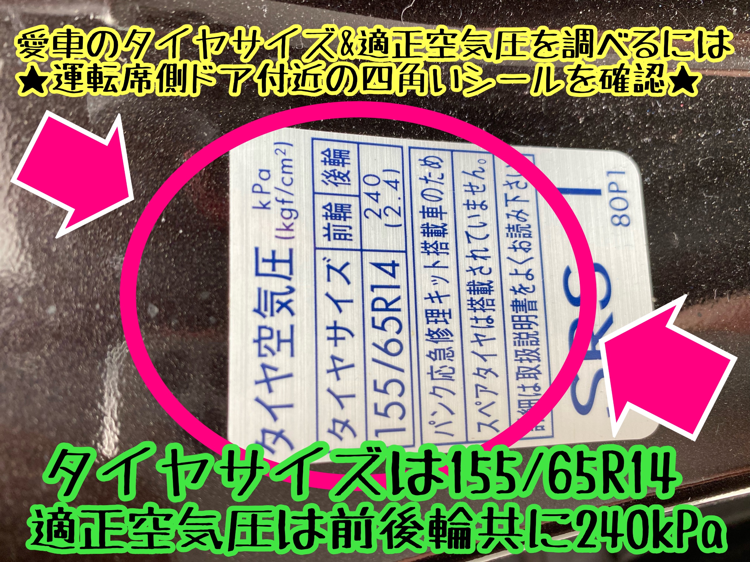 　　ブリヂストン　タイヤ館下松　タイヤ交換　アルミホイール　オイル交換　バッテリー交換　ワイパー交換　エアコンフィルター交換　アライメント調整　国産車　輸入車　下松市　周南市　徳山　柳井　熊毛　光　玖珂　周東　　