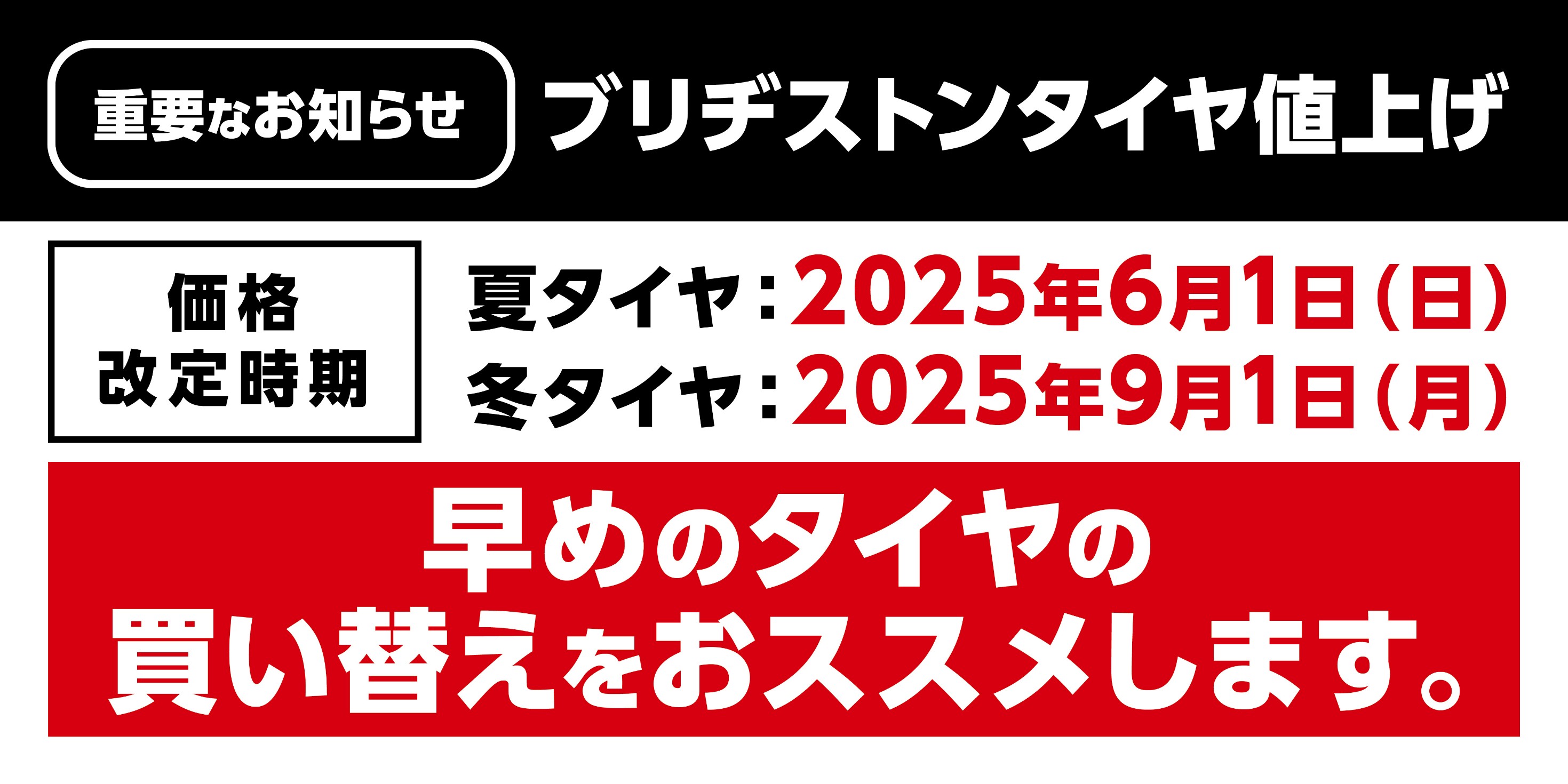 ☆本日火曜定休日です☆夏タイヤ値上がり目前です！スーパータイヤ 