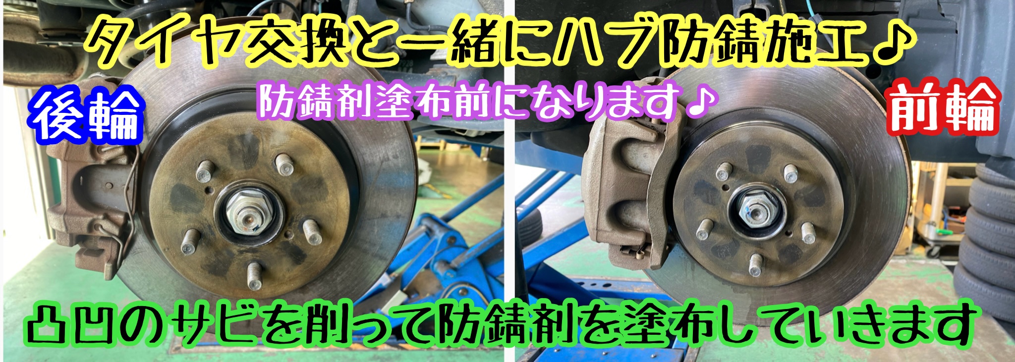 　　ブリヂストン　タイヤ館下松　タイヤ交換　アルミホイール　オイル交換　バッテリー交換　ワイパー交換　エアコンフィルター交換　アライメント調整　国産車　輸入車　下松市　周南市　徳山　柳井　熊毛　光　玖珂　周東　　