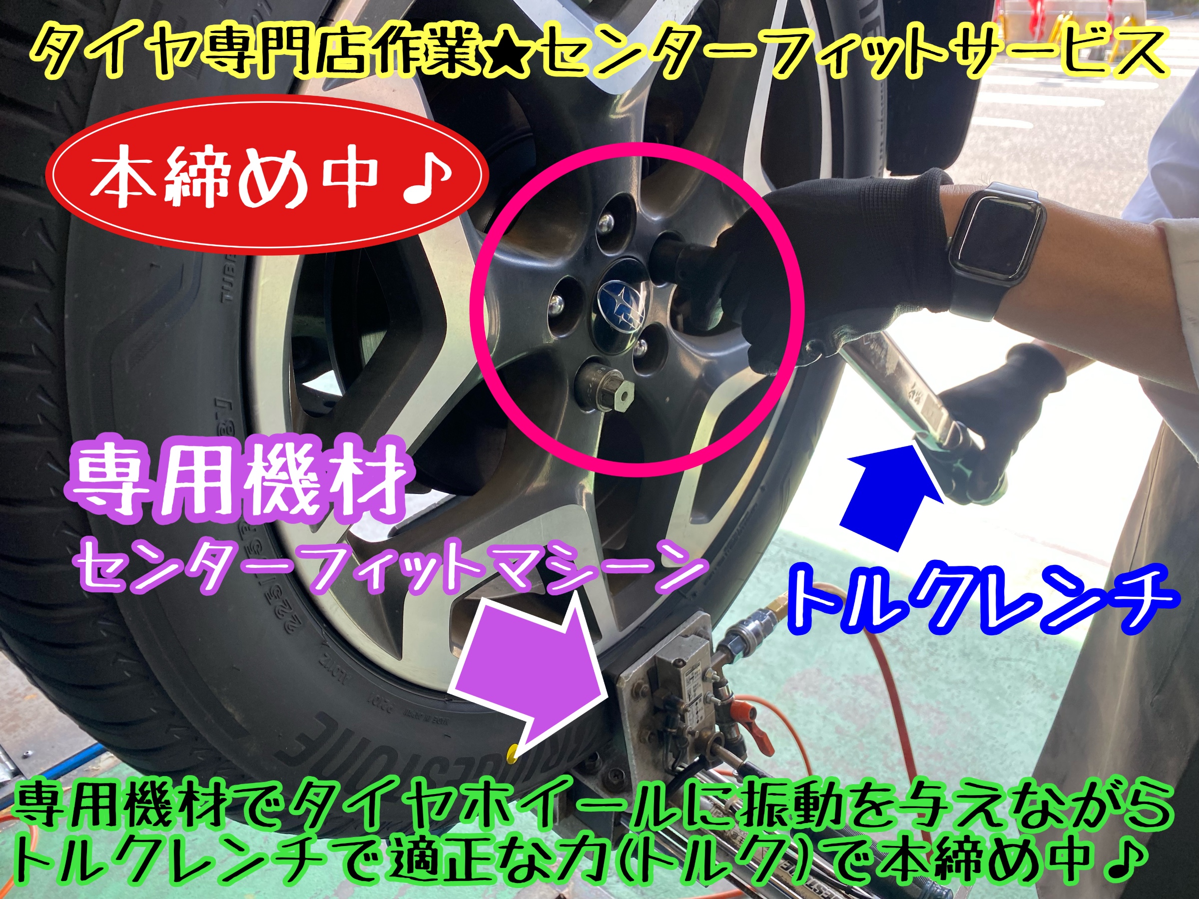 　　ブリヂストン　タイヤ館下松　タイヤ交換　アルミホイール　オイル交換　バッテリー交換　ワイパー交換　エアコンフィルター交換　アライメント調整　国産車　輸入車　下松市　周南市　徳山　柳井　熊毛　光　玖珂　周東　　