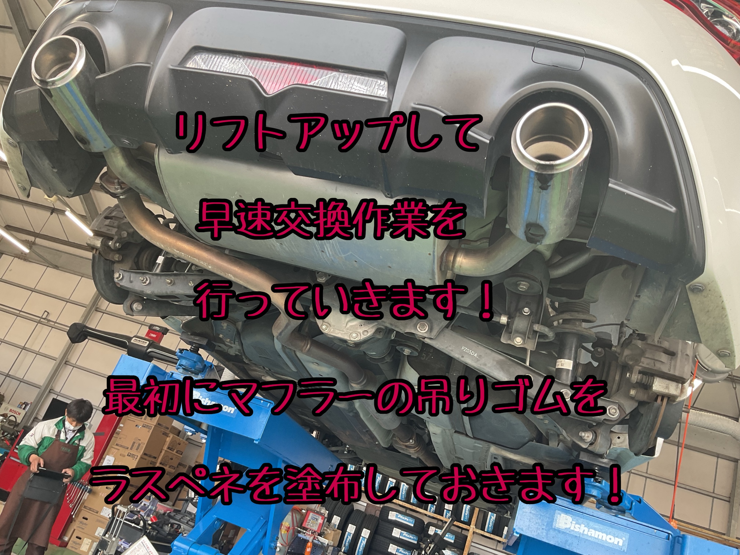 86【ZN6】~ロッソモデロ COLBASSO ZEEKti マフラー取付け~ | 店舗お