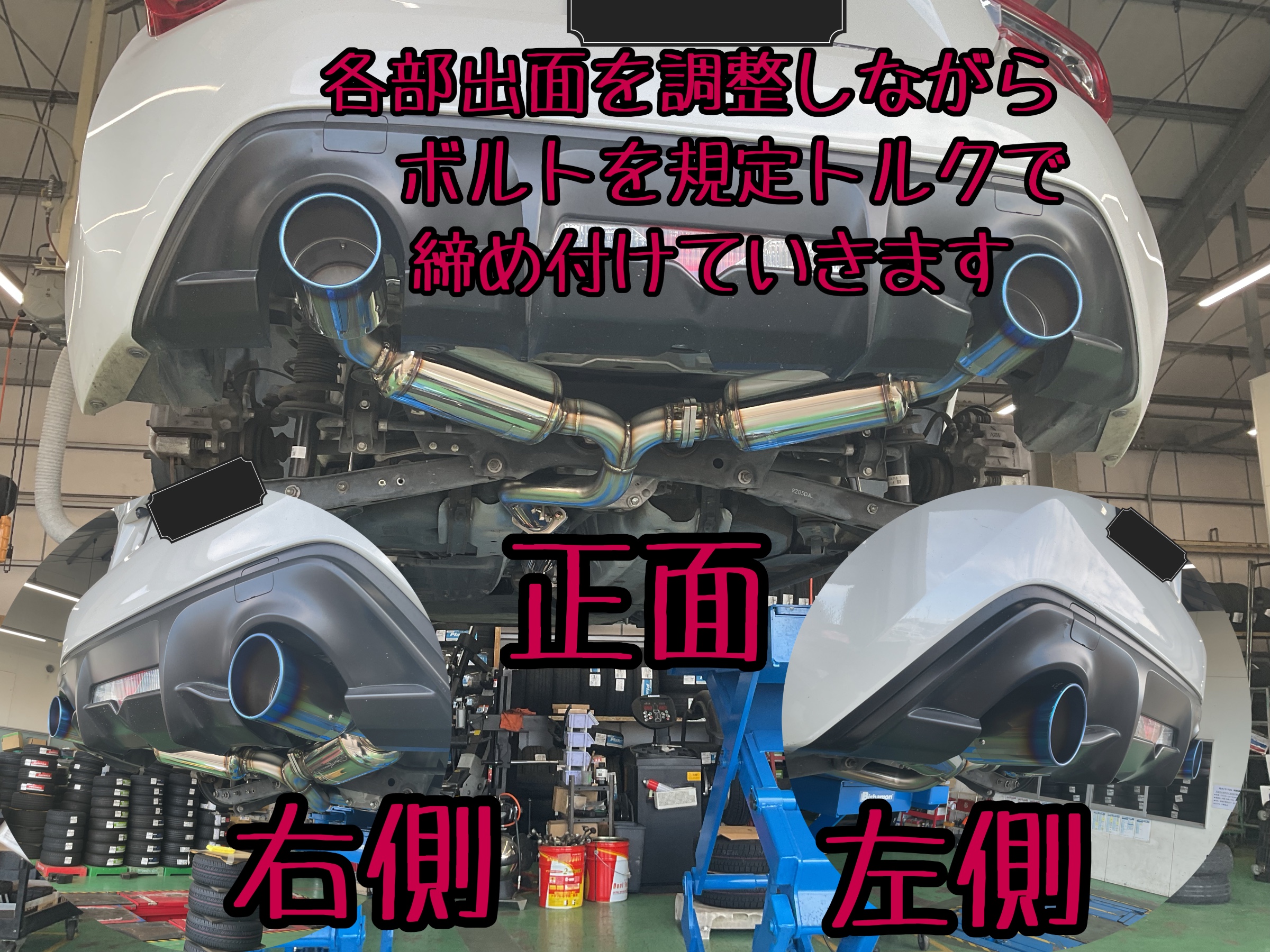 86【ZN6】~ロッソモデロ COLBASSO ZEEKti マフラー取付け~ | 店舗お