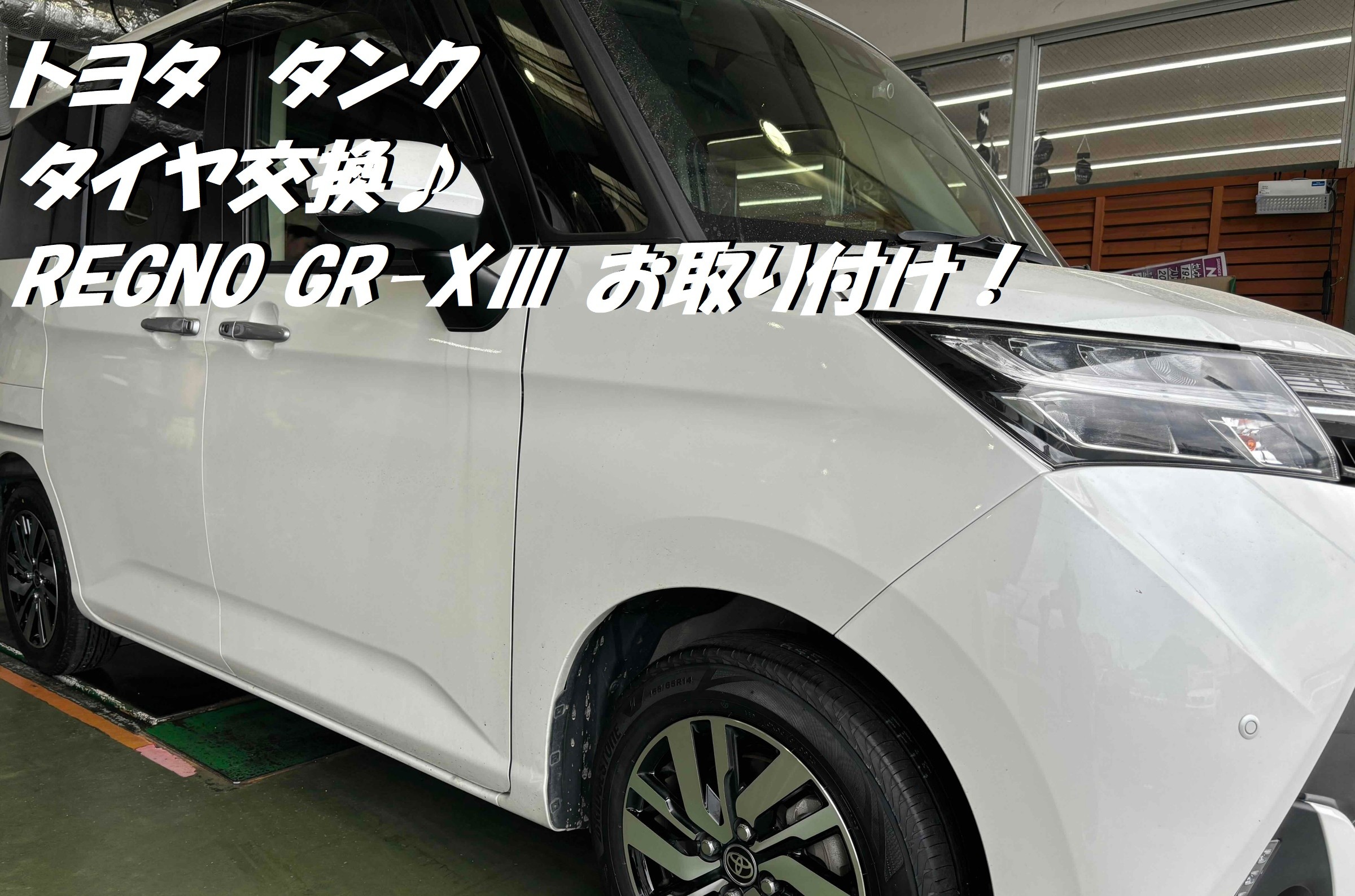 お客様承諾済み。