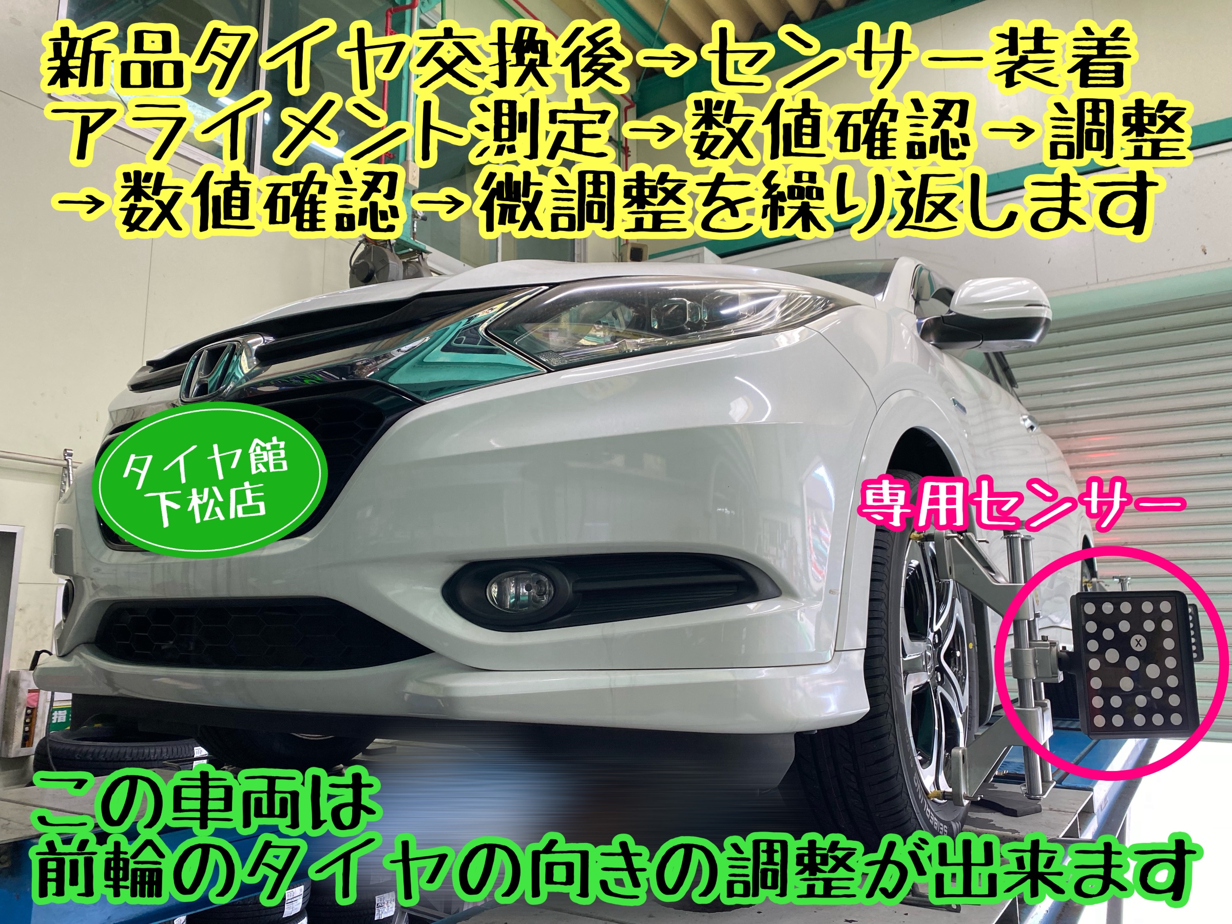 　　ブリヂストン　タイヤ館下松　タイヤ交換　アルミホイール　オイル交換　バッテリー交換　ワイパー交換　エアコンフィルター交換　アライメント調整　国産車　輸入車　下松市　周南市　徳山　柳井　熊毛　光　玖珂　周東　　