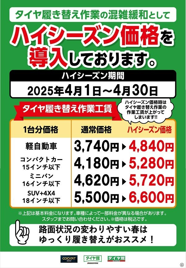 支社配布画像