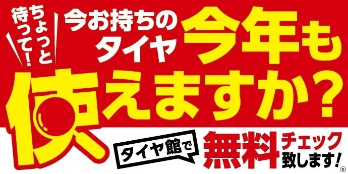 支社から配布された画像です。