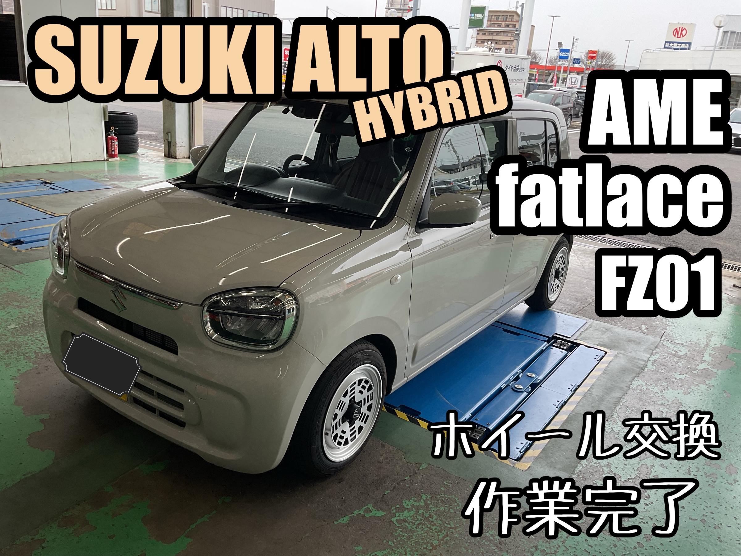 ALTO HYBRID【HA97S】~fatlace FZ01 ホイール交換~ | 店舗お
