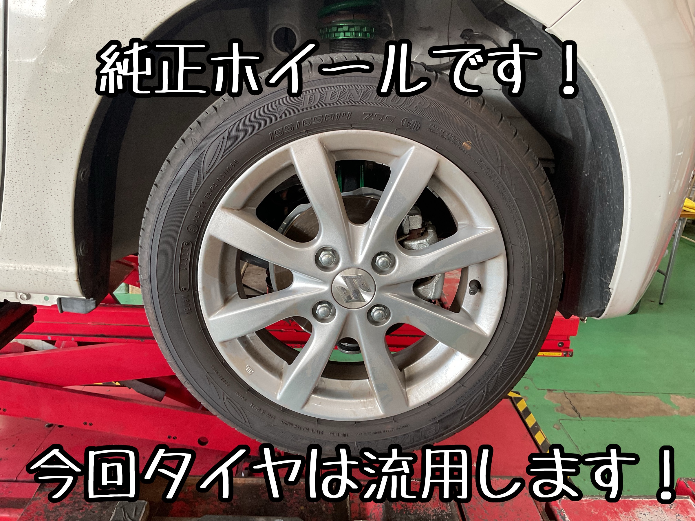 ALTO HYBRID【HA97S】~fatlace FZ01 ホイール交換~ | 店舗お