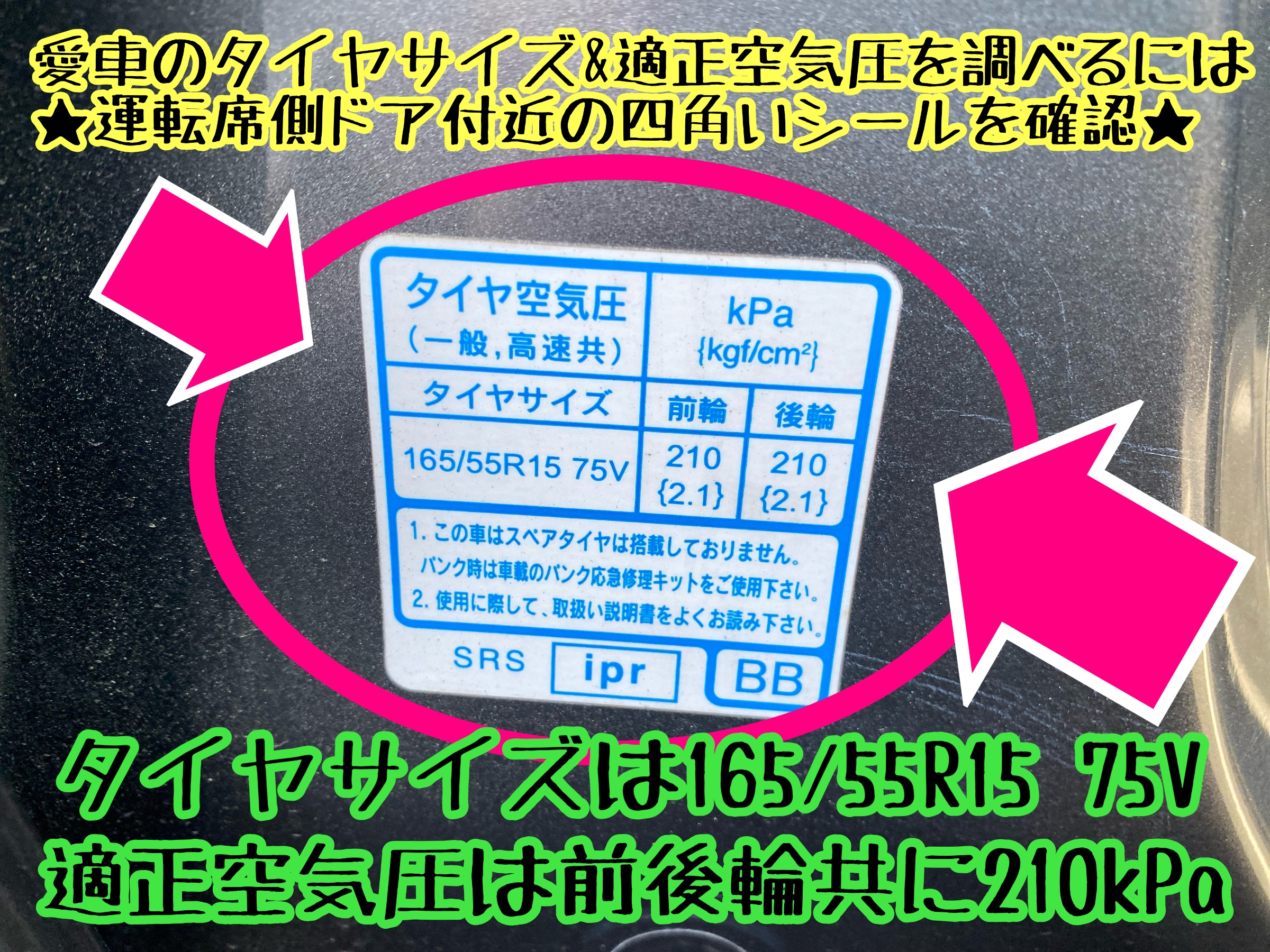 　　ブリヂストン　タイヤ館下松　タイヤ交換　アルミホイール　オイル交換　バッテリー交換　ワイパー交換　エアコンフィルター交換　アライメント調整　国産車　輸入車　下松市　周南市　徳山　柳井　熊毛　光　玖珂　周東　　