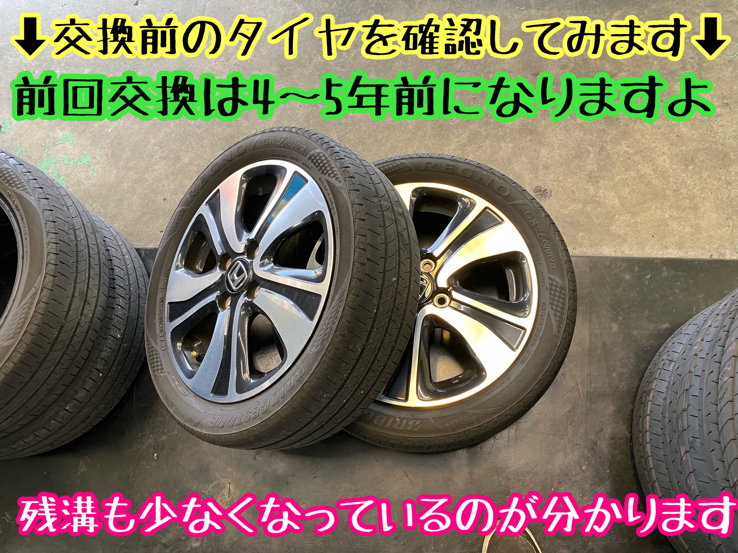 　　ブリヂストン　タイヤ館下松　タイヤ交換　アルミホイール　オイル交換　バッテリー交換　ワイパー交換　エアコンフィルター交換　アライメント調整　国産車　輸入車　下松市　周南市　徳山　柳井　熊毛　光　玖珂　周東　　