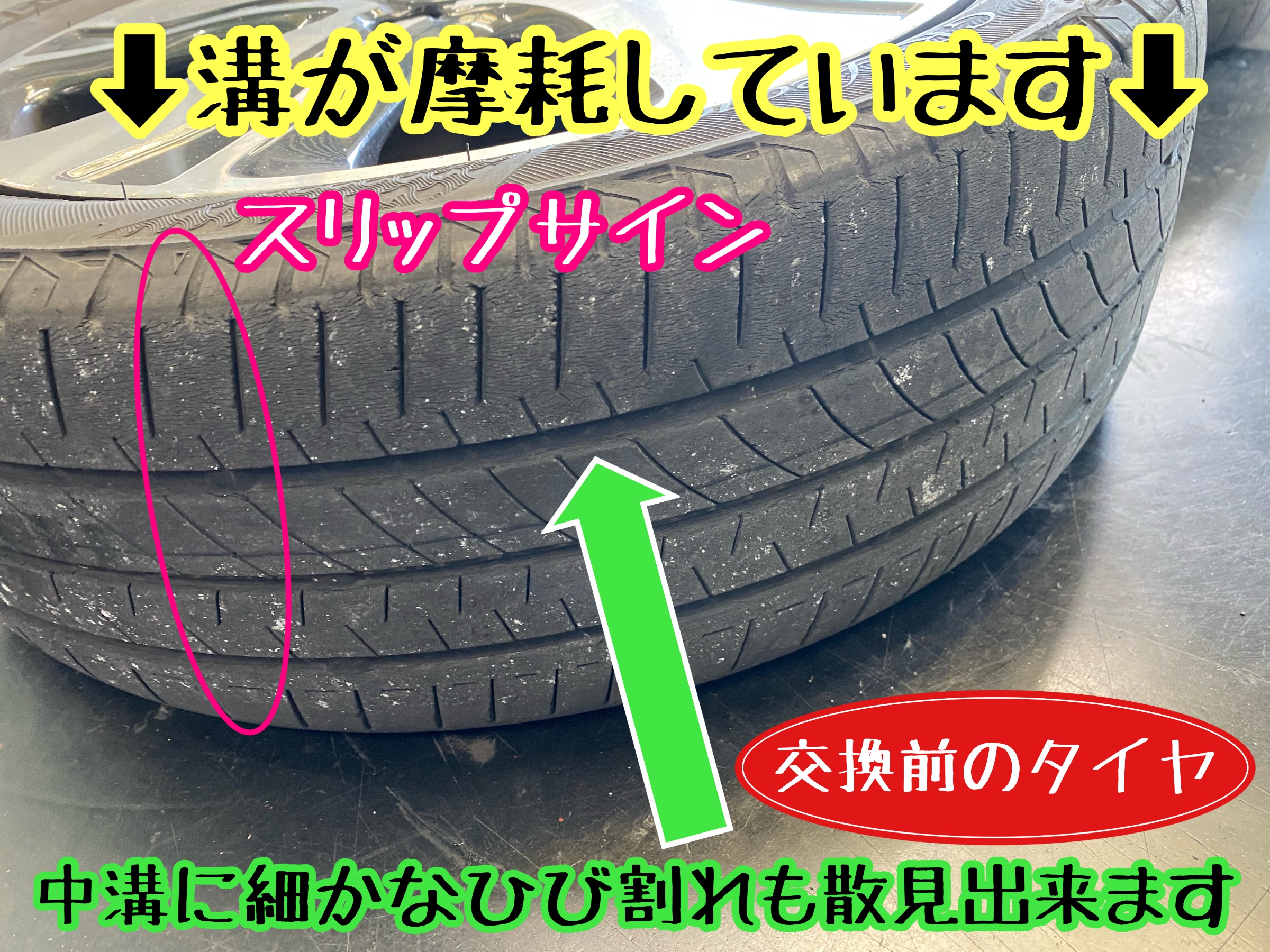 　　ブリヂストン　タイヤ館下松　タイヤ交換　アルミホイール　オイル交換　バッテリー交換　ワイパー交換　エアコンフィルター交換　アライメント調整　国産車　輸入車　下松市　周南市　徳山　柳井　熊毛　光　玖珂　周東　　