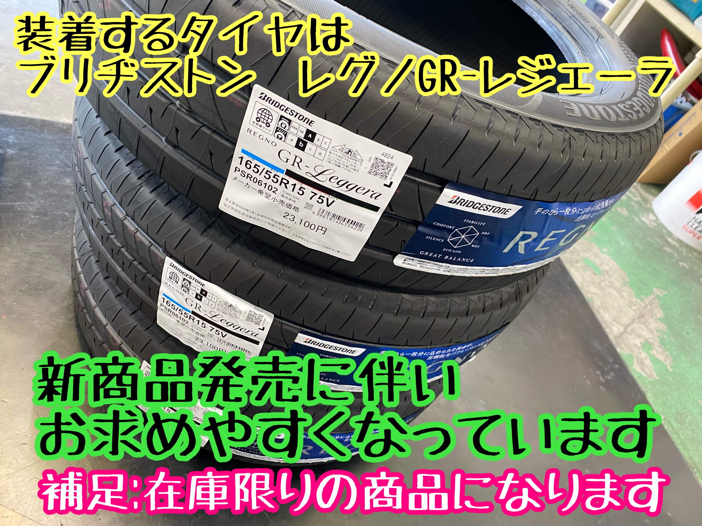 　　ブリヂストン　タイヤ館下松　タイヤ交換　アルミホイール　オイル交換　バッテリー交換　ワイパー交換　エアコンフィルター交換　アライメント調整　国産車　輸入車　下松市　周南市　徳山　柳井　熊毛　光　玖珂　周東　　