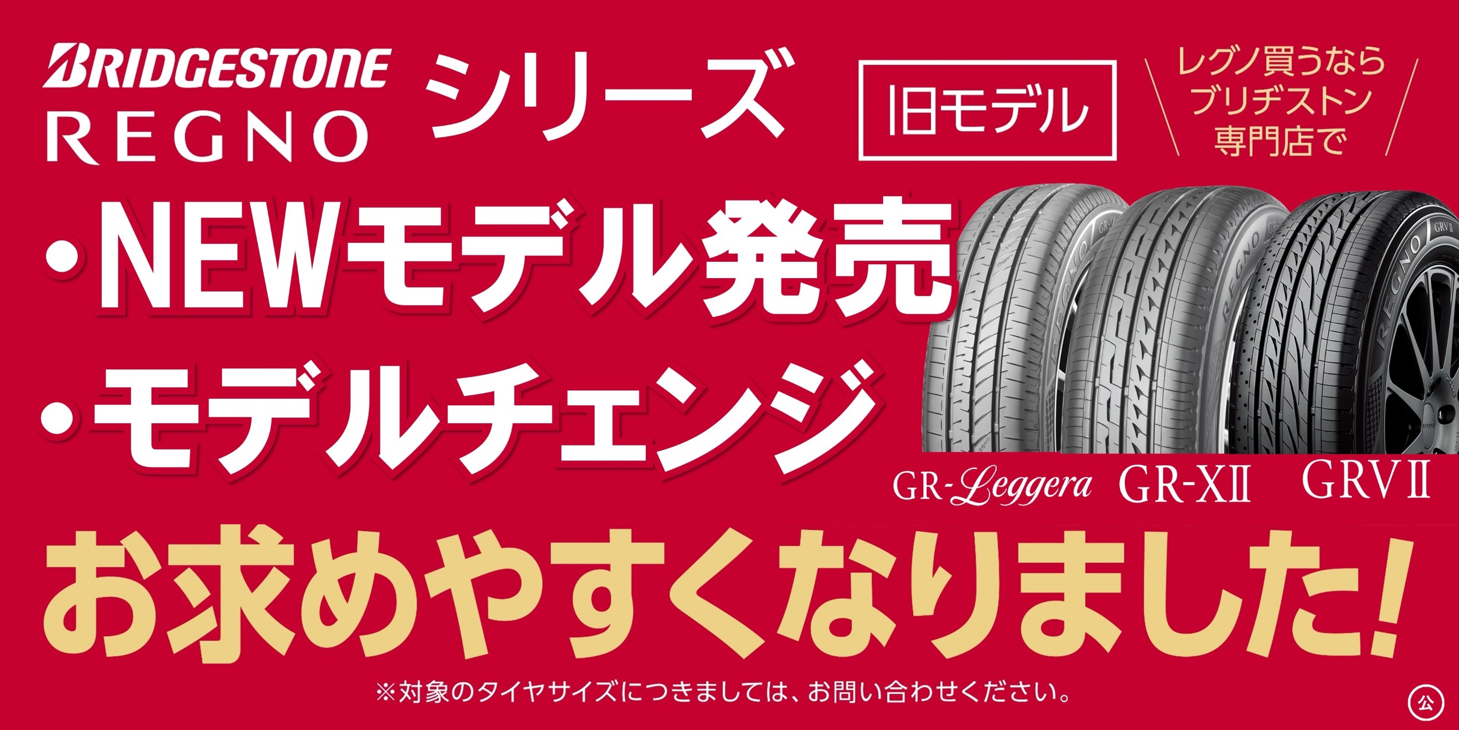 　　ブリヂストン　タイヤ館下松　タイヤ交換　アルミホイール　オイル交換　バッテリー交換　ワイパー交換　エアコンフィルター交換　アライメント調整　国産車　輸入車　下松市　周南市　徳山　柳井　熊毛　光　玖珂　周東　　