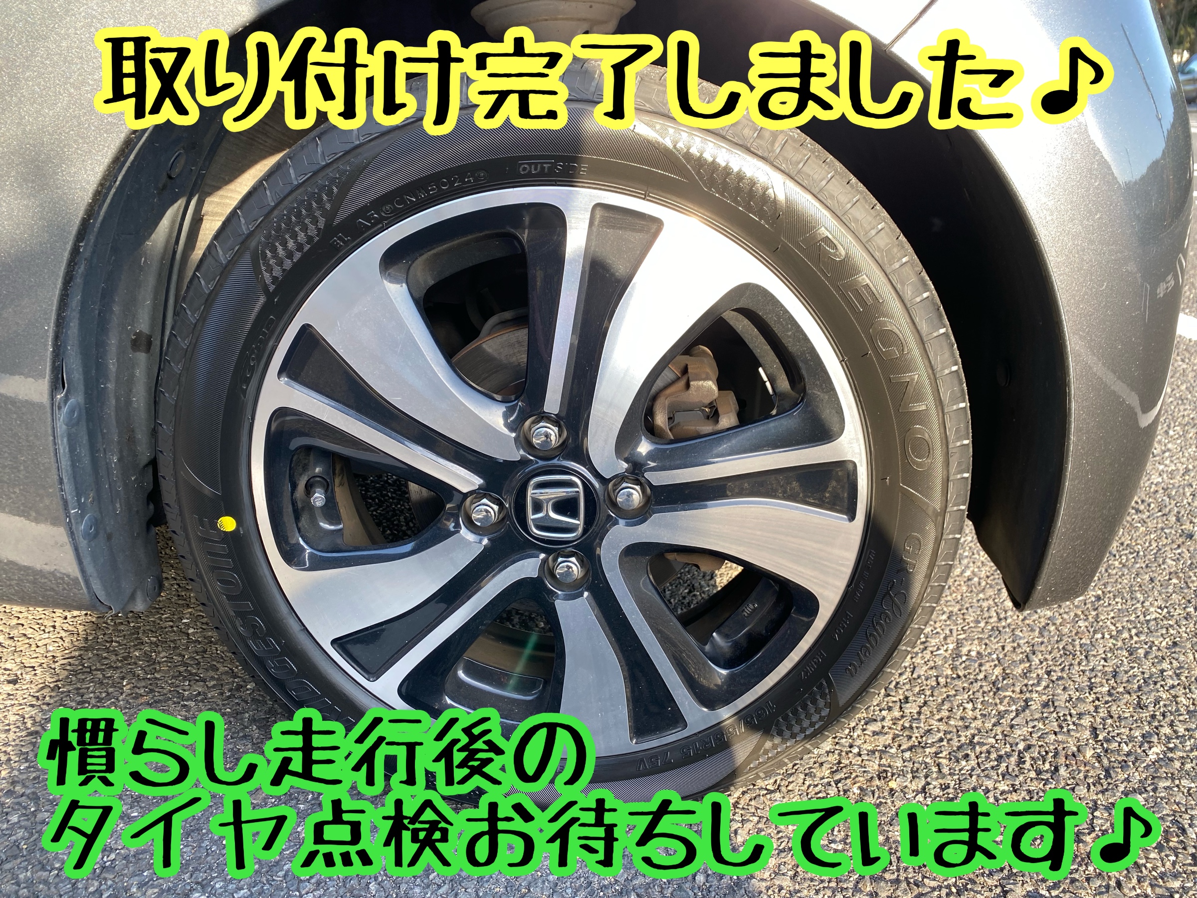 　　ブリヂストン　タイヤ館下松　タイヤ交換　アルミホイール　オイル交換　バッテリー交換　ワイパー交換　エアコンフィルター交換　アライメント調整　国産車　輸入車　下松市　周南市　徳山　柳井　熊毛　光　玖珂　周東　　