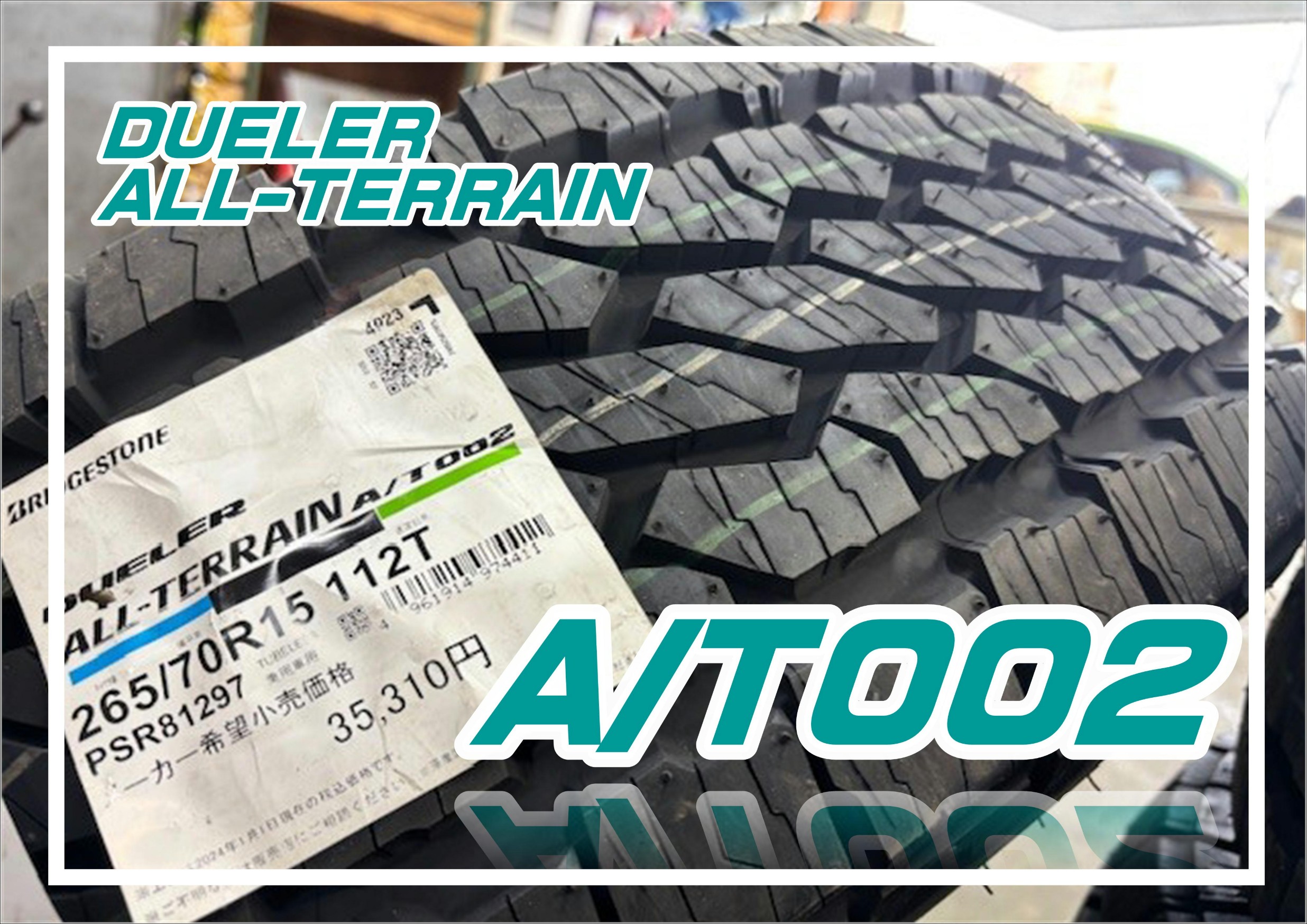 タイヤ　夏タイヤ　タイヤ交換　新品　安い