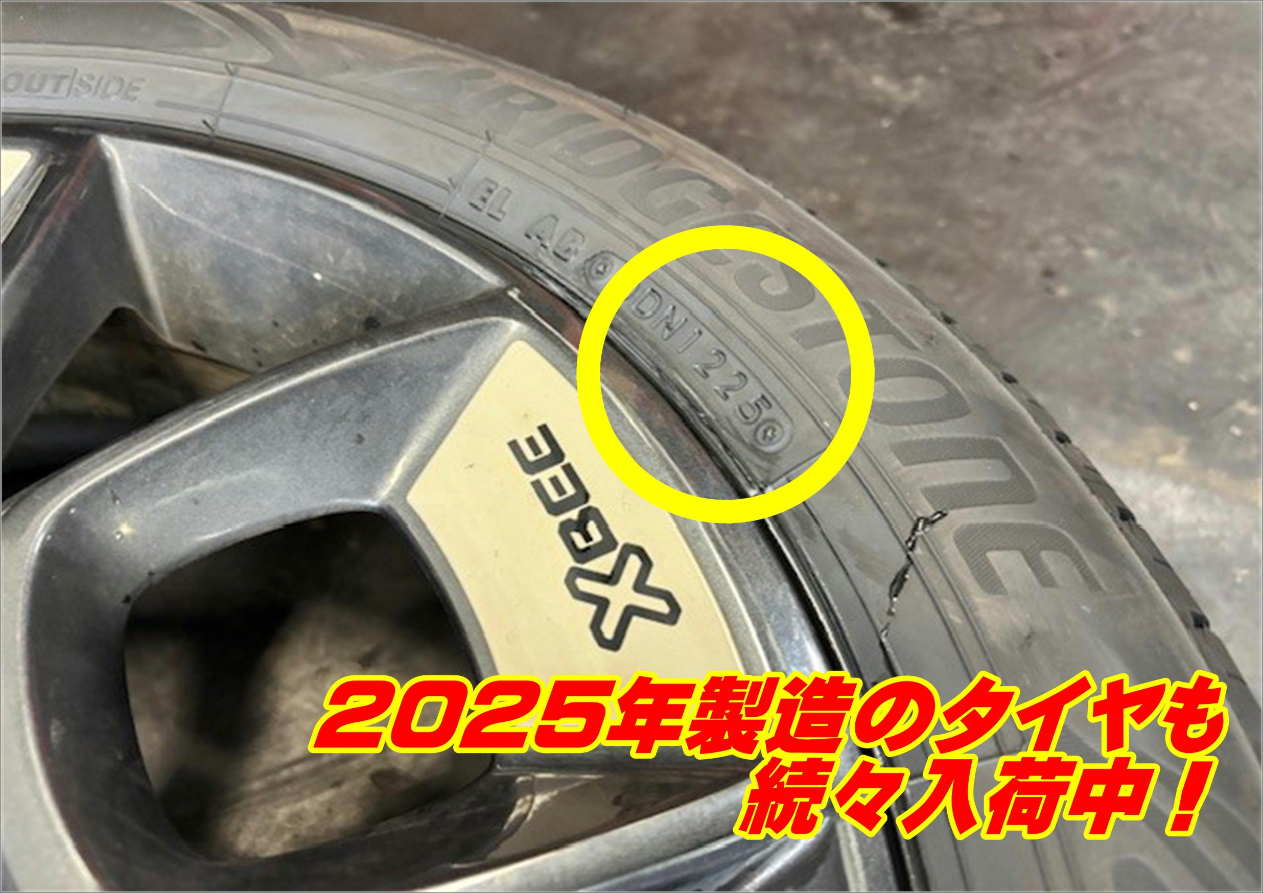 タイヤ　夏タイヤ　タイヤ交換　新品　安い