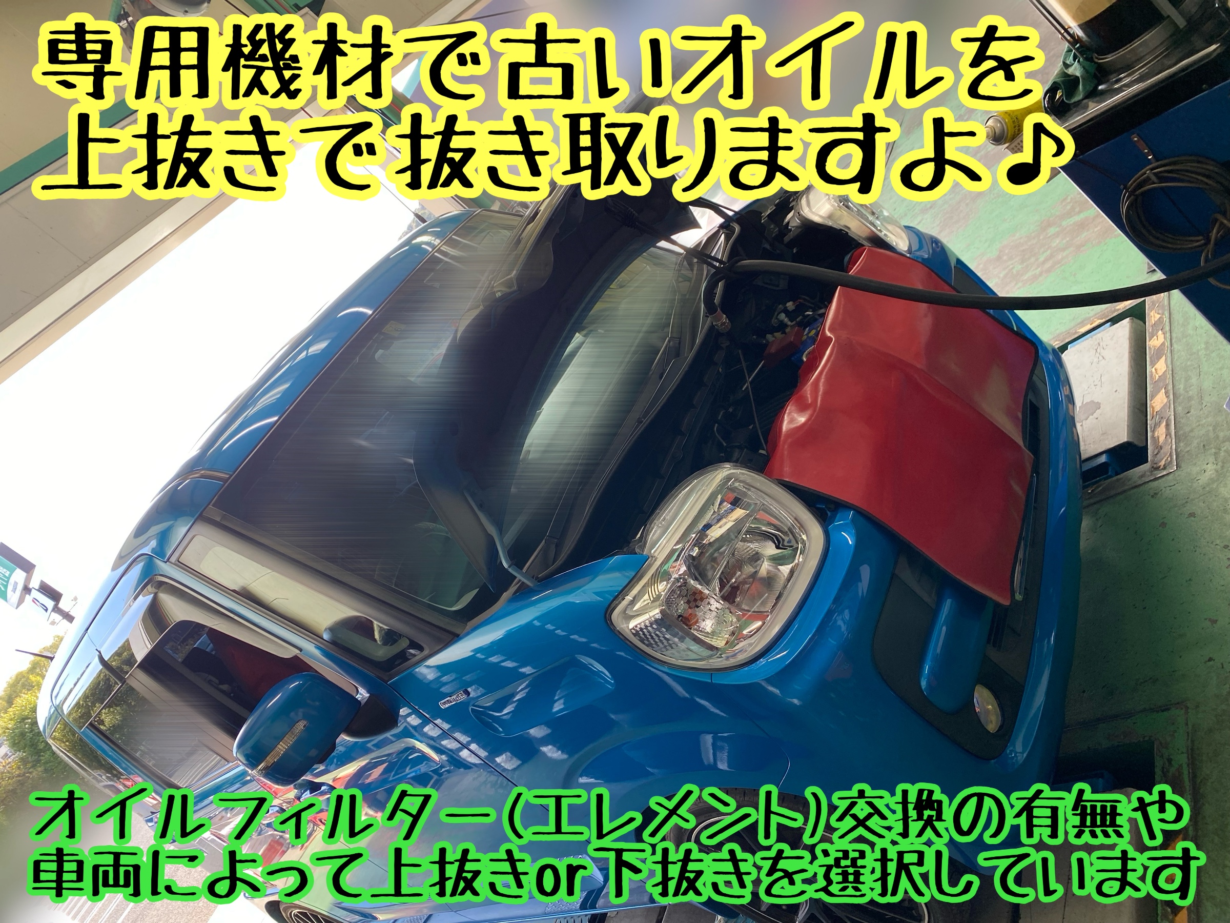 　　ブリヂストン　タイヤ館下松　タイヤ交換　アルミホイール　オイル交換　バッテリー交換　ワイパー交換　エアコンフィルター交換　アライメント調整　国産車　輸入車　下松市　周南市　徳山　柳井　熊毛　光　玖珂　周東　　