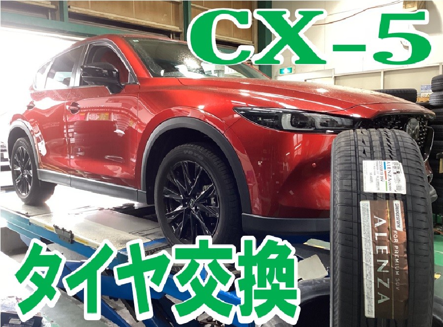 アレンザ LX100】をCX-5 に装着させていただきました