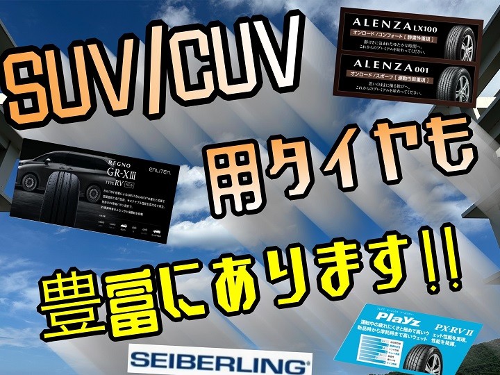 ヴェゼルタイヤ交換　CX5タイヤ交換