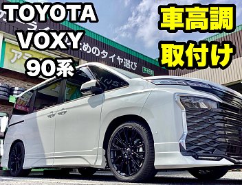 TEIN RX1 車高調 テイン (アールエックスワン) ノアハイブリッド