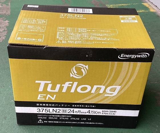 バッテリー交換　ハイブリッドバッテリー