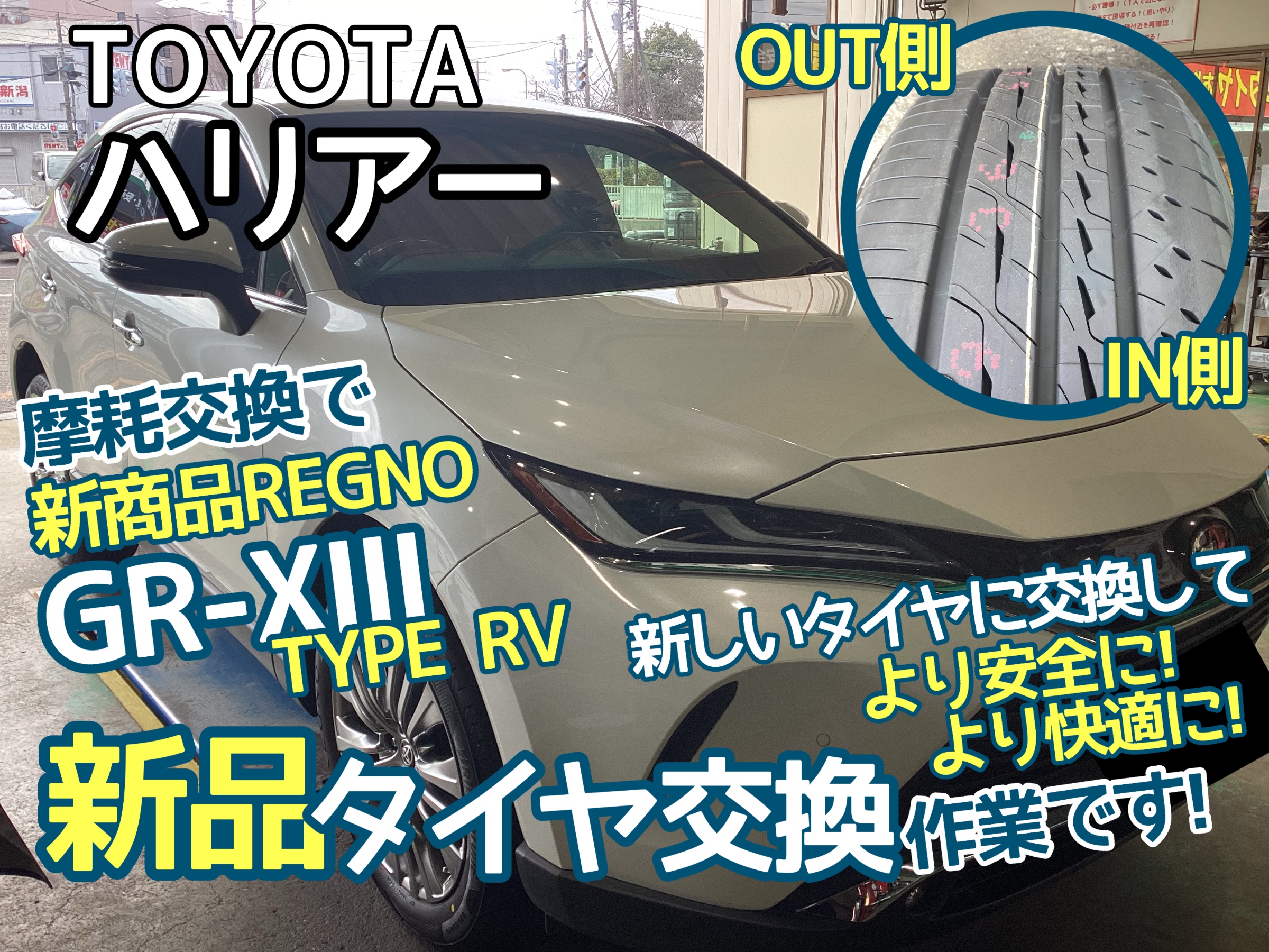 ハリアー