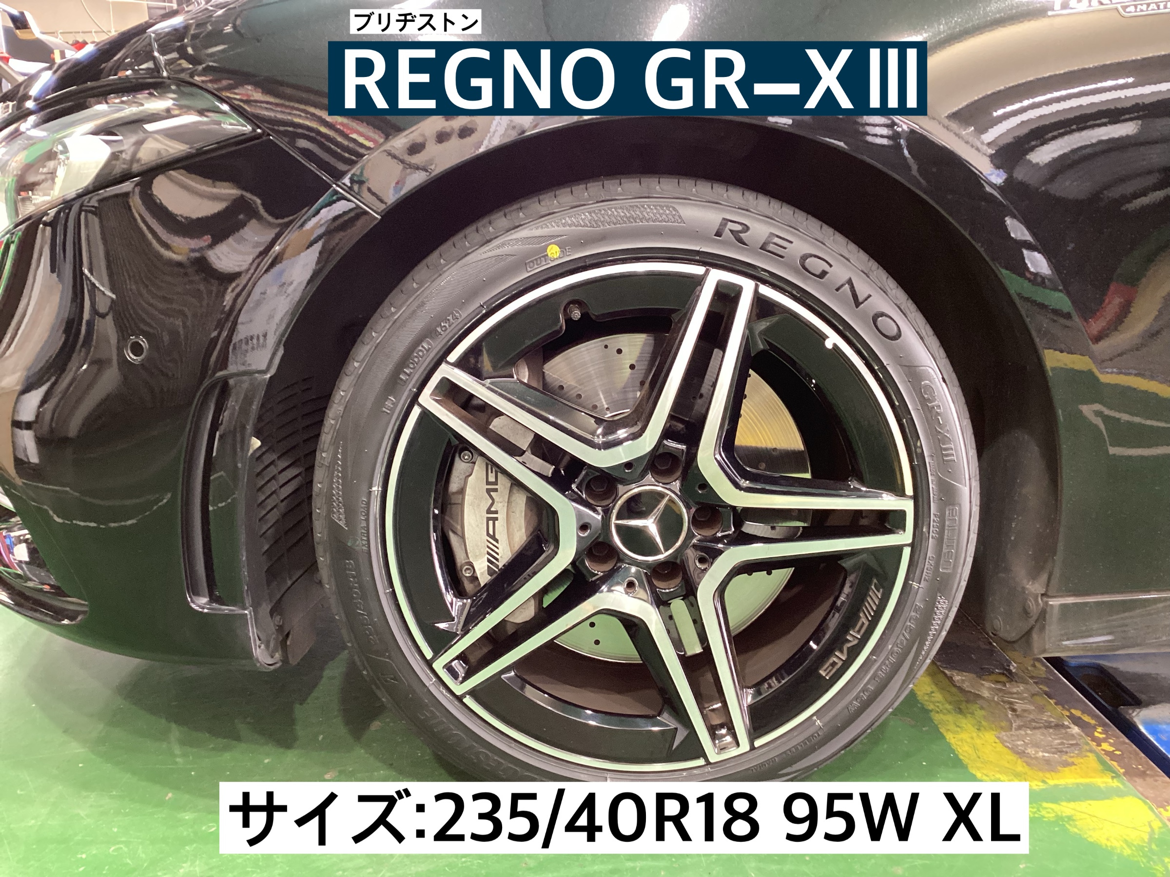 REGNO GR−XⅢ装着致しました (^-^)v | 店舗おススメ情報