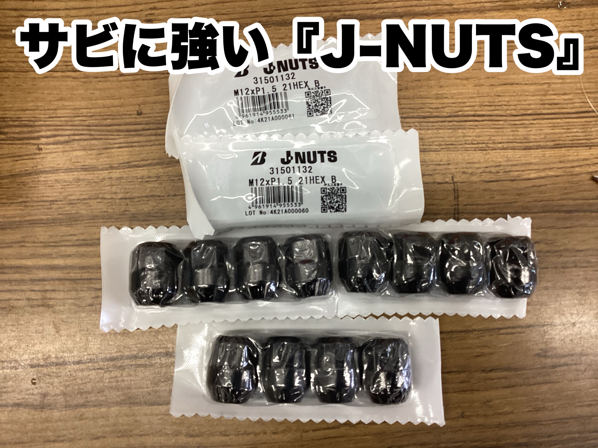 J-NUTS