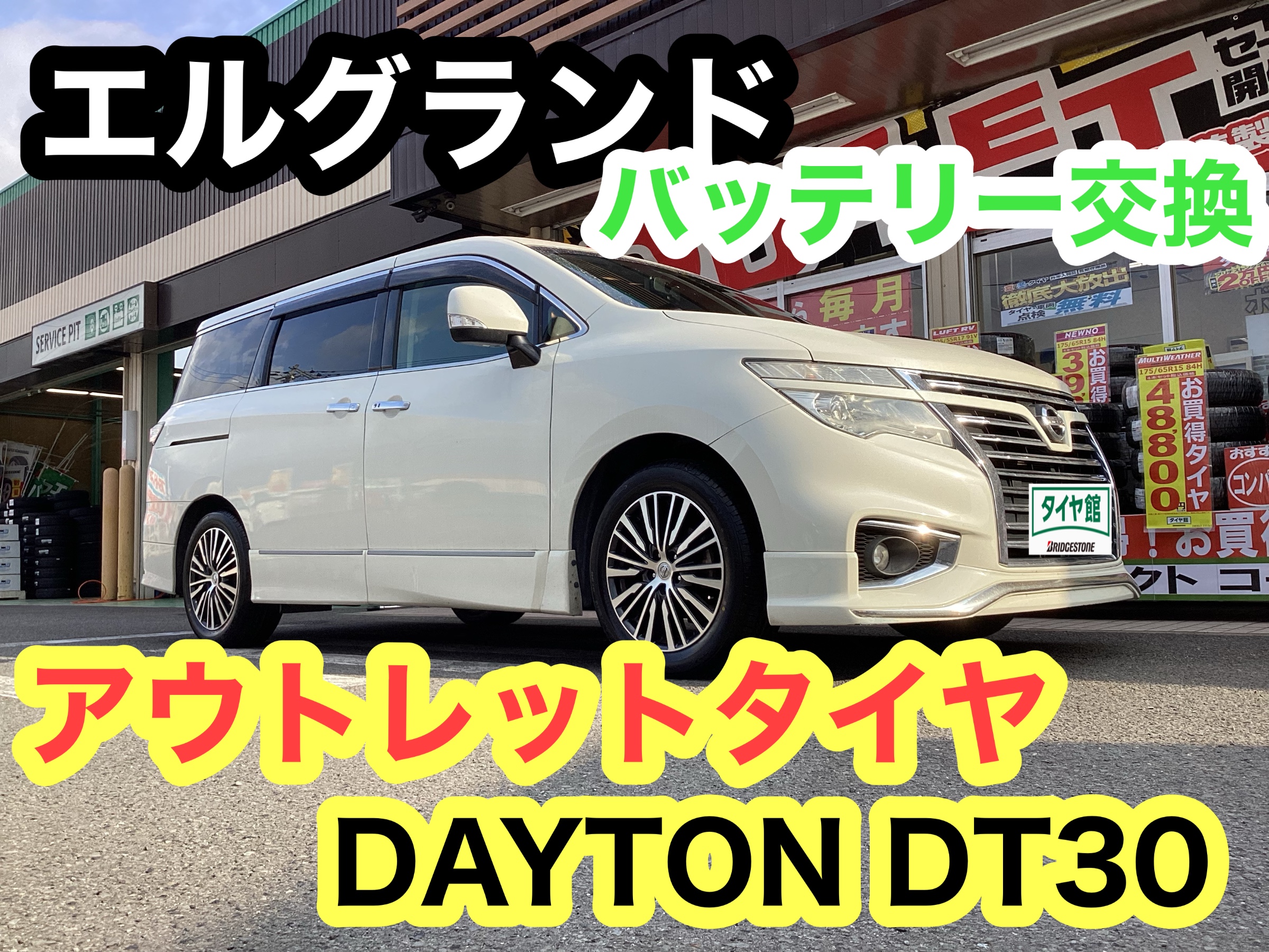 スタッフ撮影分