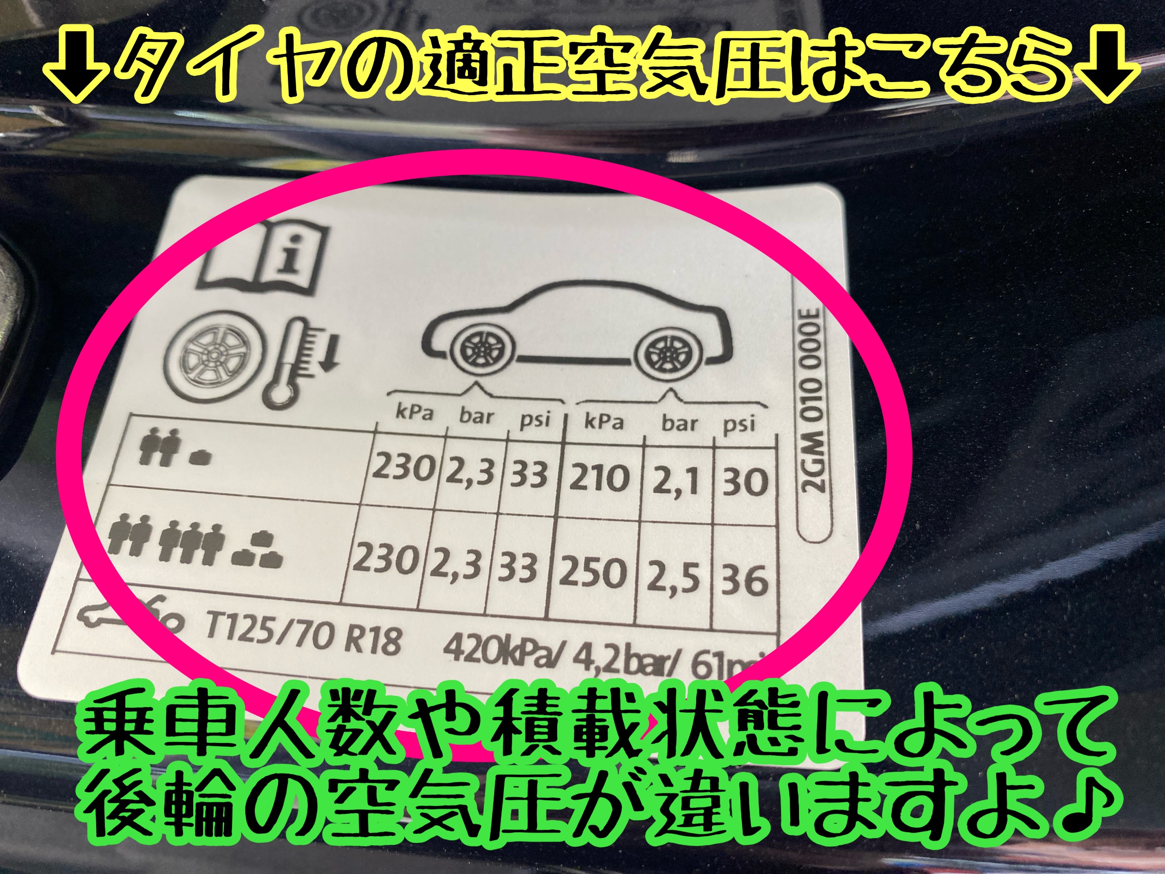 　　ブリヂストン　タイヤ館下松　タイヤ交換　アルミホイール　オイル交換　バッテリー交換　ワイパー交換　エアコンフィルター交換　アライメント調整　国産車　輸入車　下松市　周南市　徳山　柳井　熊毛　光　玖珂　周東　　