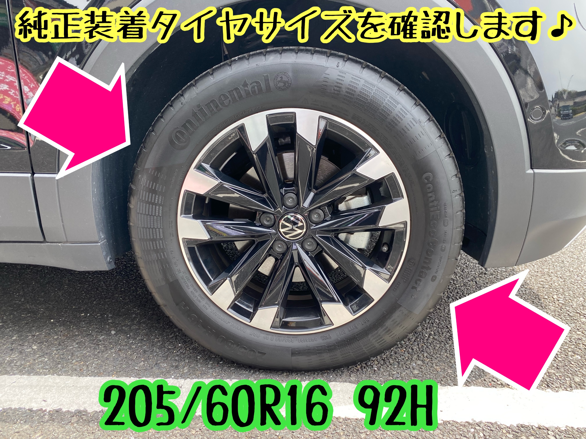 フォルクスワーゲン T-クロス におすすめなブリヂストンの夏用