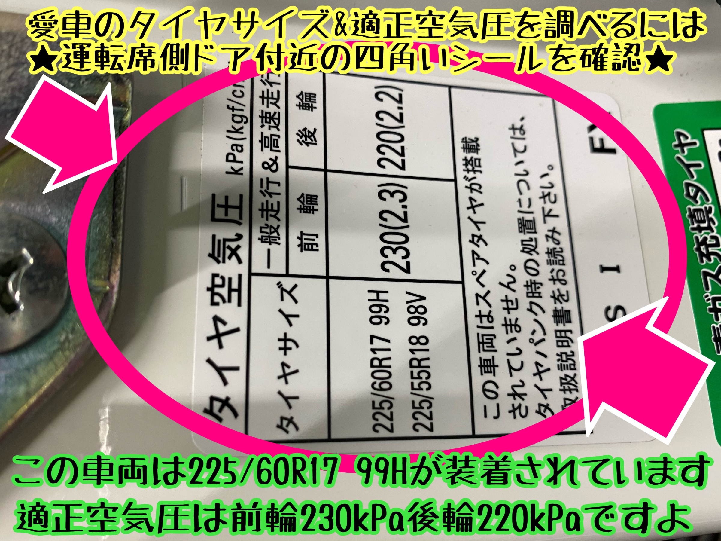 　　ブリヂストン　タイヤ館下松　タイヤ交換　アルミホイール　オイル交換　バッテリー交換　ワイパー交換　エアコンフィルター交換　アライメント調整　国産車　輸入車　下松市　周南市　徳山　柳井　熊毛　光　玖珂　周東　　
