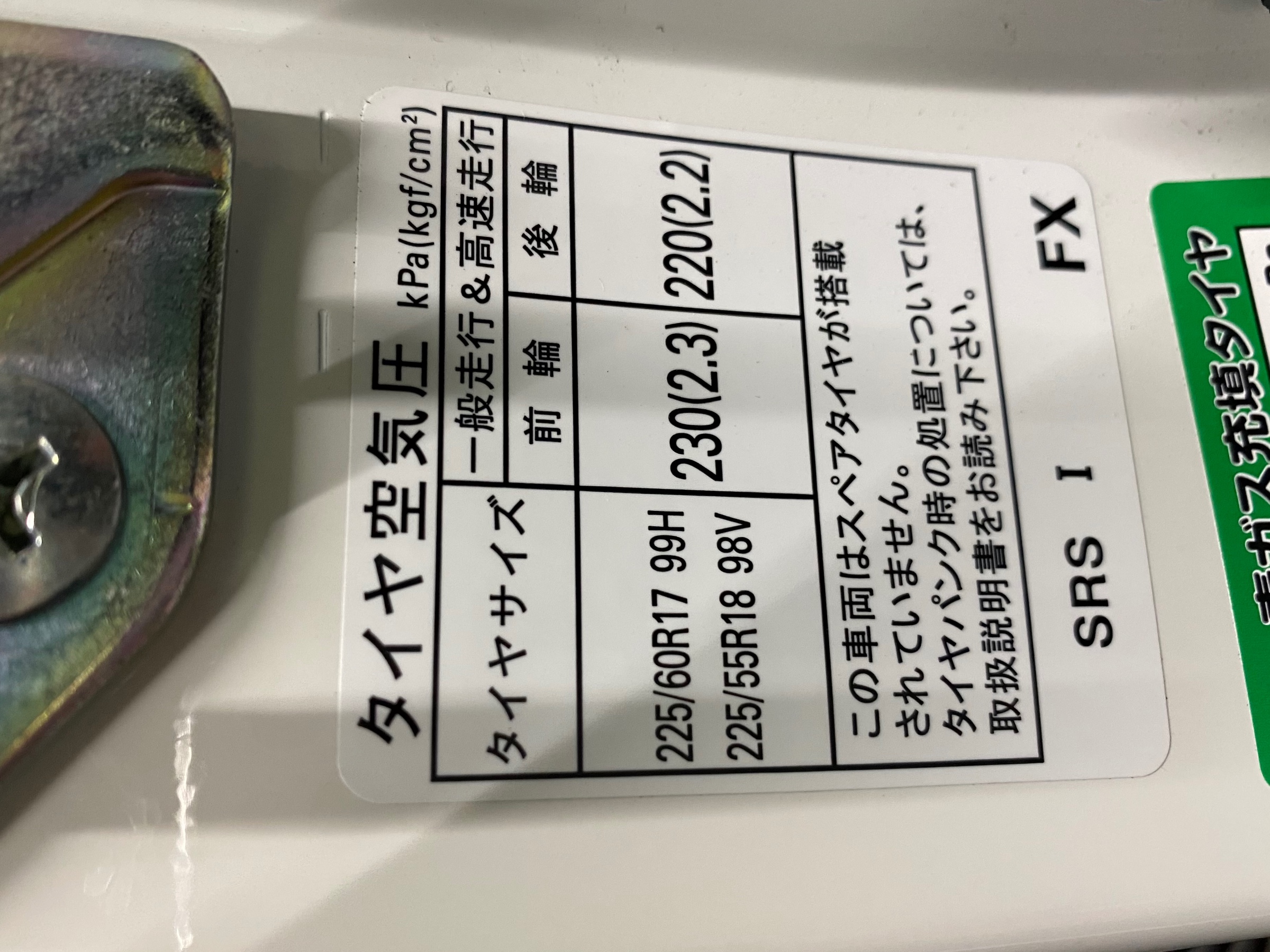 　　ブリヂストン　タイヤ館下松　タイヤ交換　アルミホイール　オイル交換　バッテリー交換　ワイパー交換　エアコンフィルター交換　アライメント調整　国産車　輸入車　下松市　周南市　徳山　柳井　熊毛　光　玖珂　周東　　