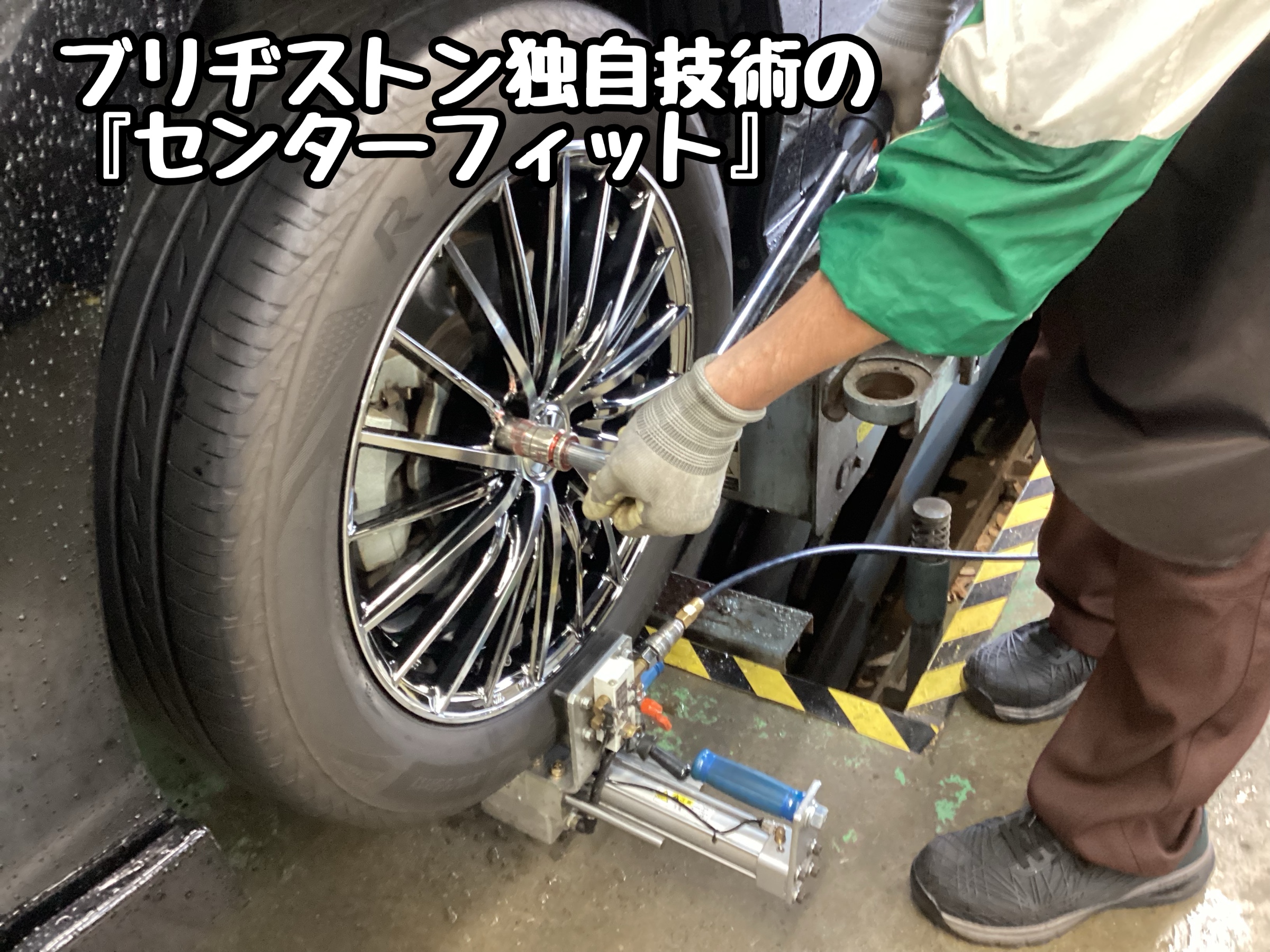 センターフィット