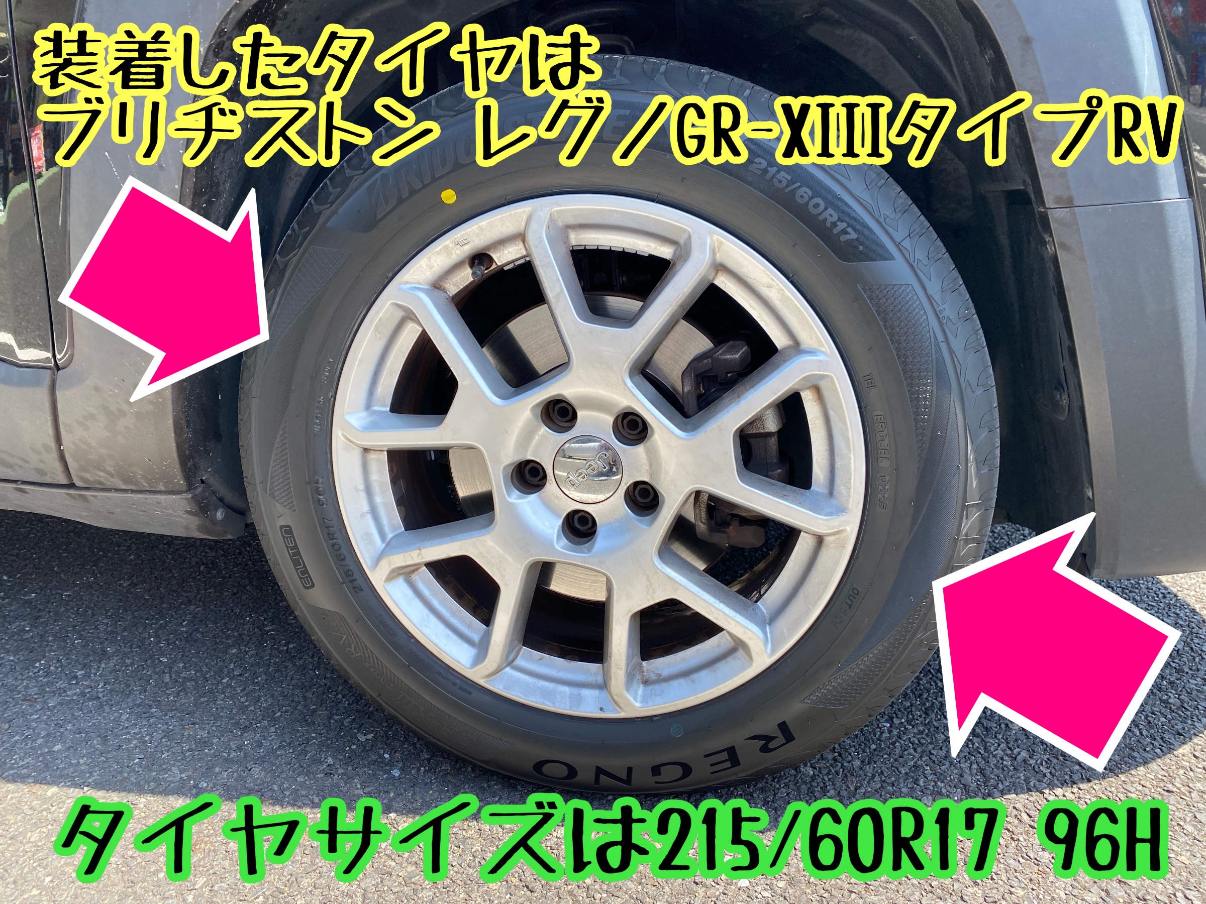 　　ブリヂストン　タイヤ館下松　タイヤ交換　アルミホイール　オイル交換　バッテリー交換　ワイパー交換　エアコンフィルター交換　アライメント調整　国産車　輸入車　下松市　周南市　徳山　柳井　熊毛　光　玖珂　周東　　