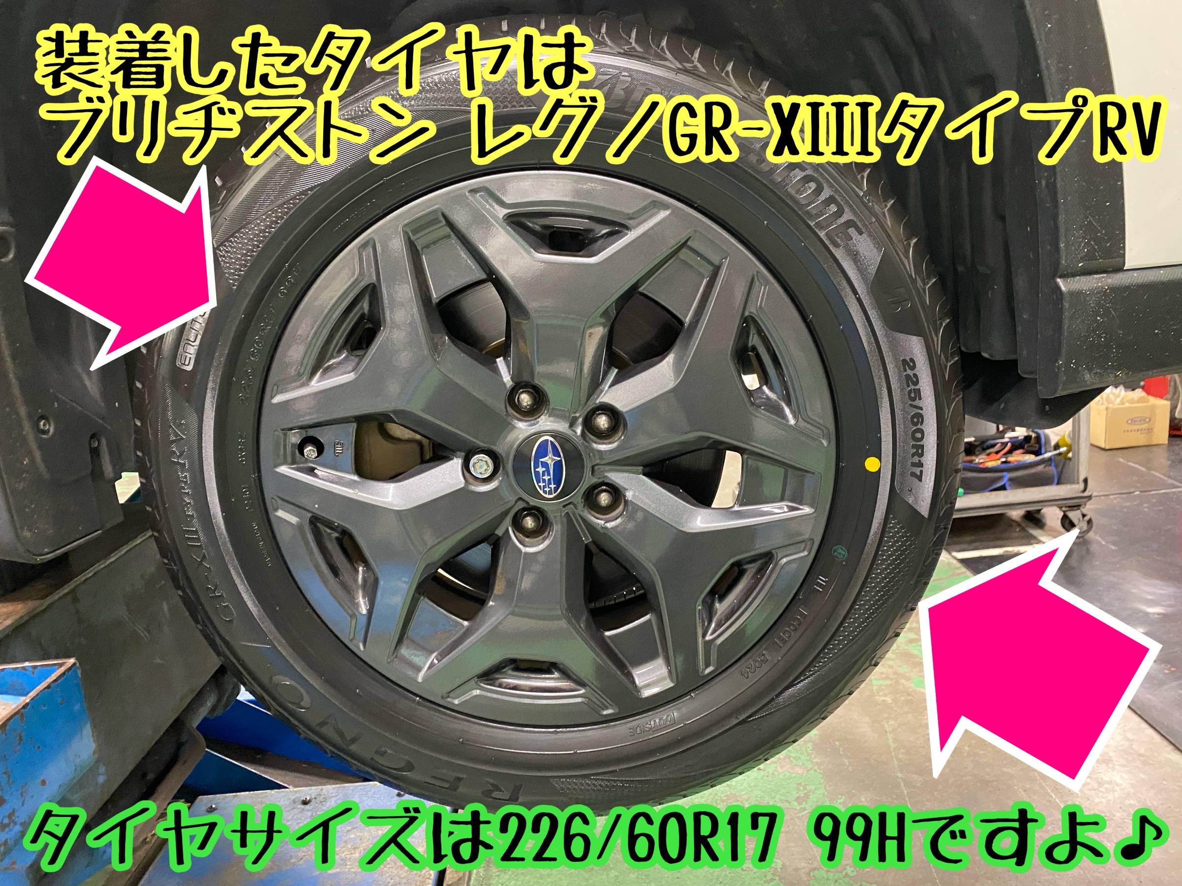 　　ブリヂストン　タイヤ館下松　タイヤ交換　アルミホイール　オイル交換　バッテリー交換　ワイパー交換　エアコンフィルター交換　アライメント調整　国産車　輸入車　下松市　周南市　徳山　柳井　熊毛　光　玖珂　周東　　